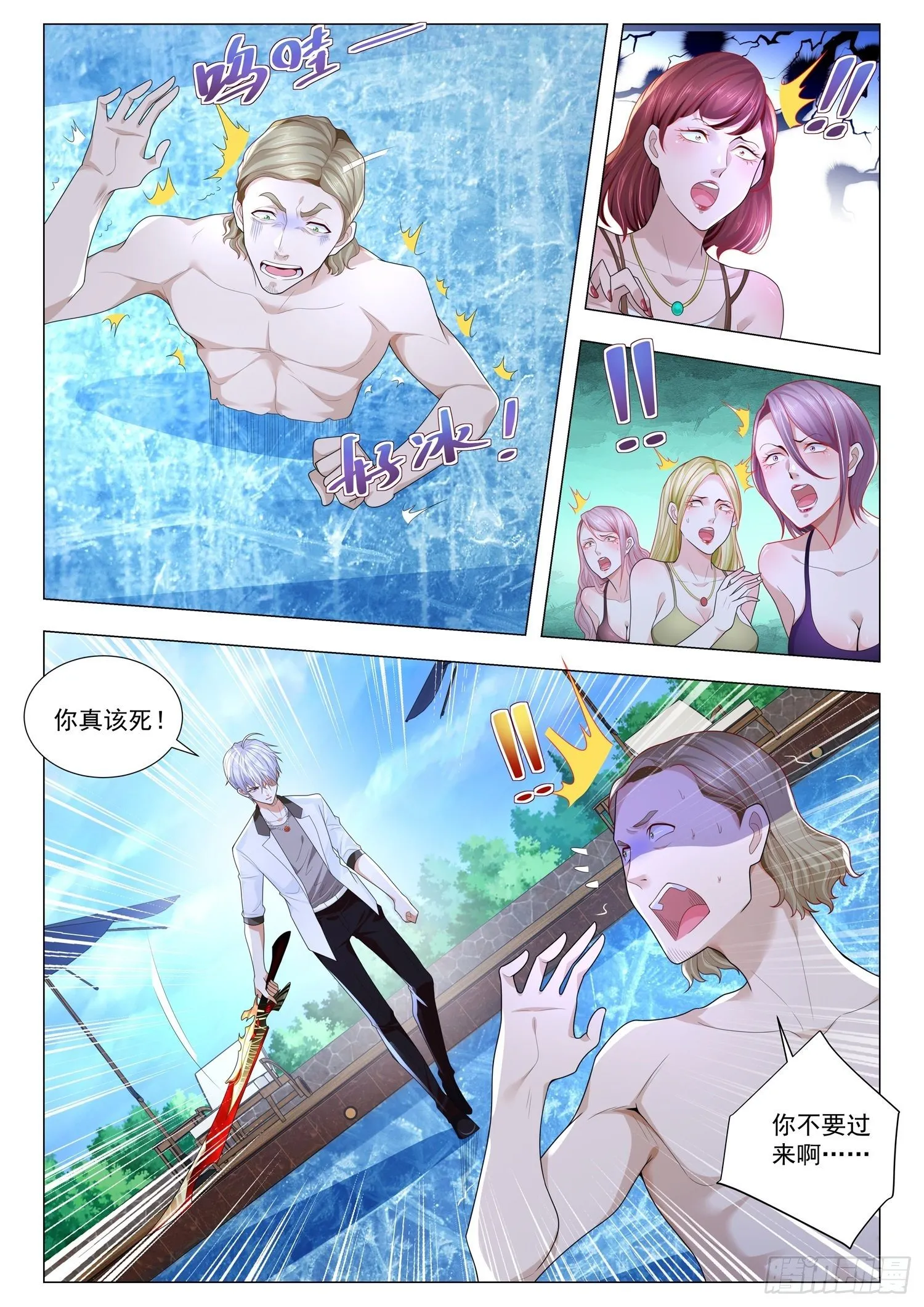 第215话 有眼不识泰山 第11页