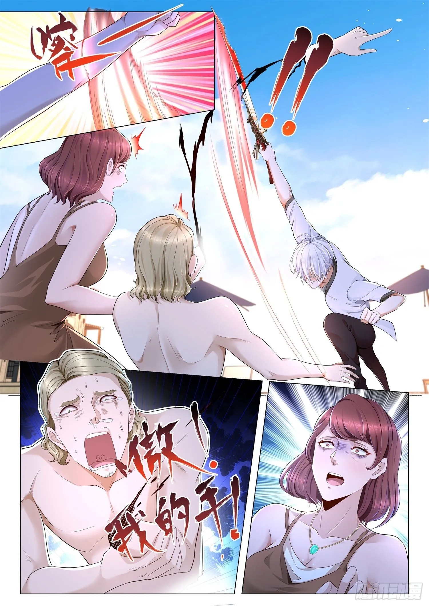第216话 我改变主意了 第5页