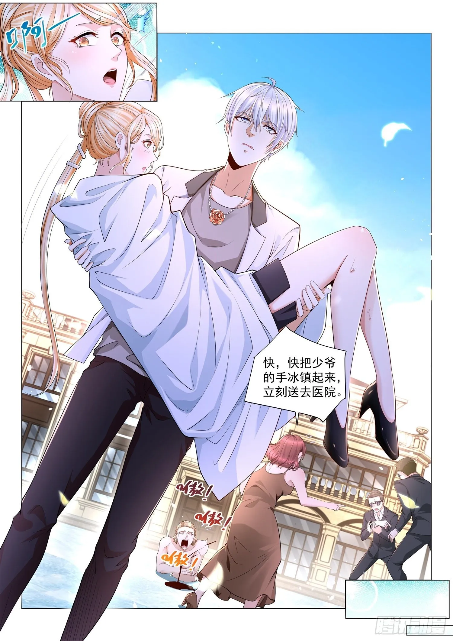 第216话 我改变主意了 第9页