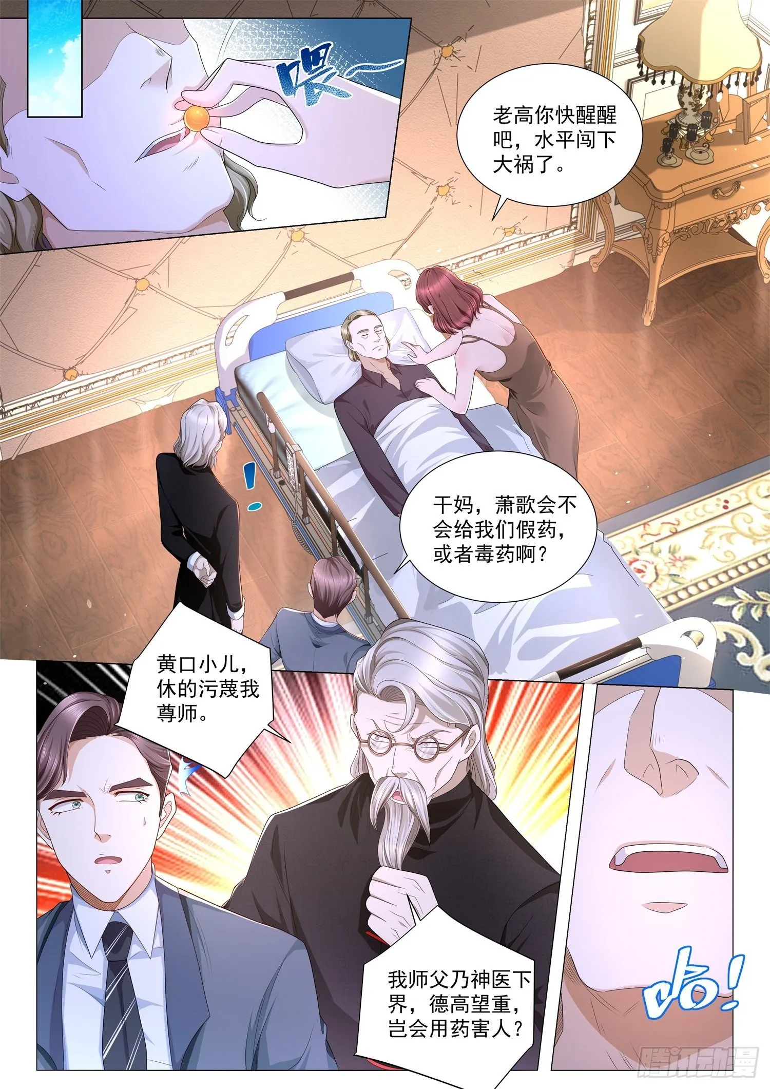 第216话 我改变主意了 第10页