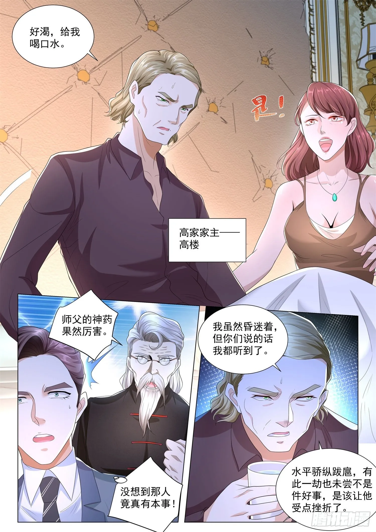 第216话 我改变主意了 第11页