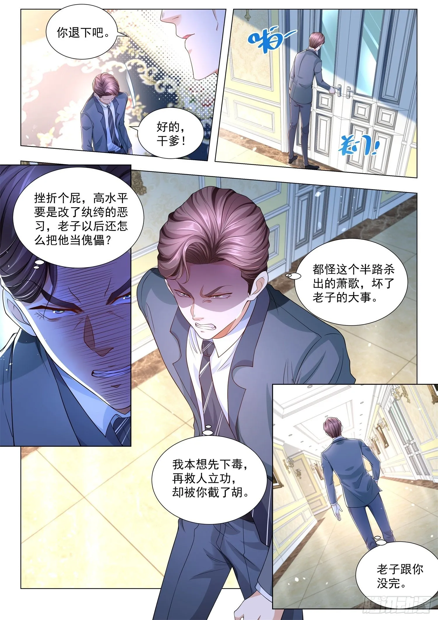 第216话 我改变主意了 第13页