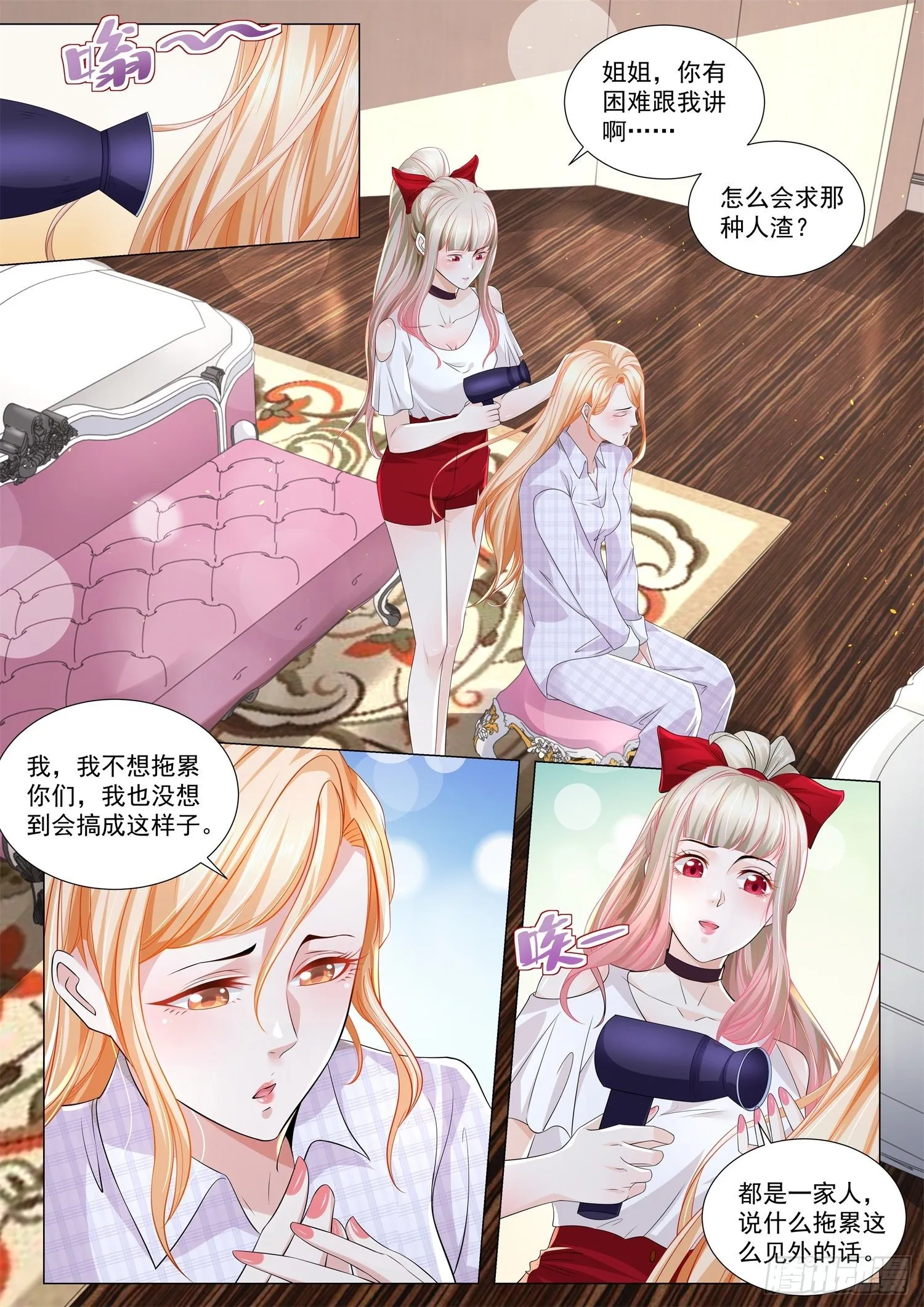 第217话 弑神 第2页