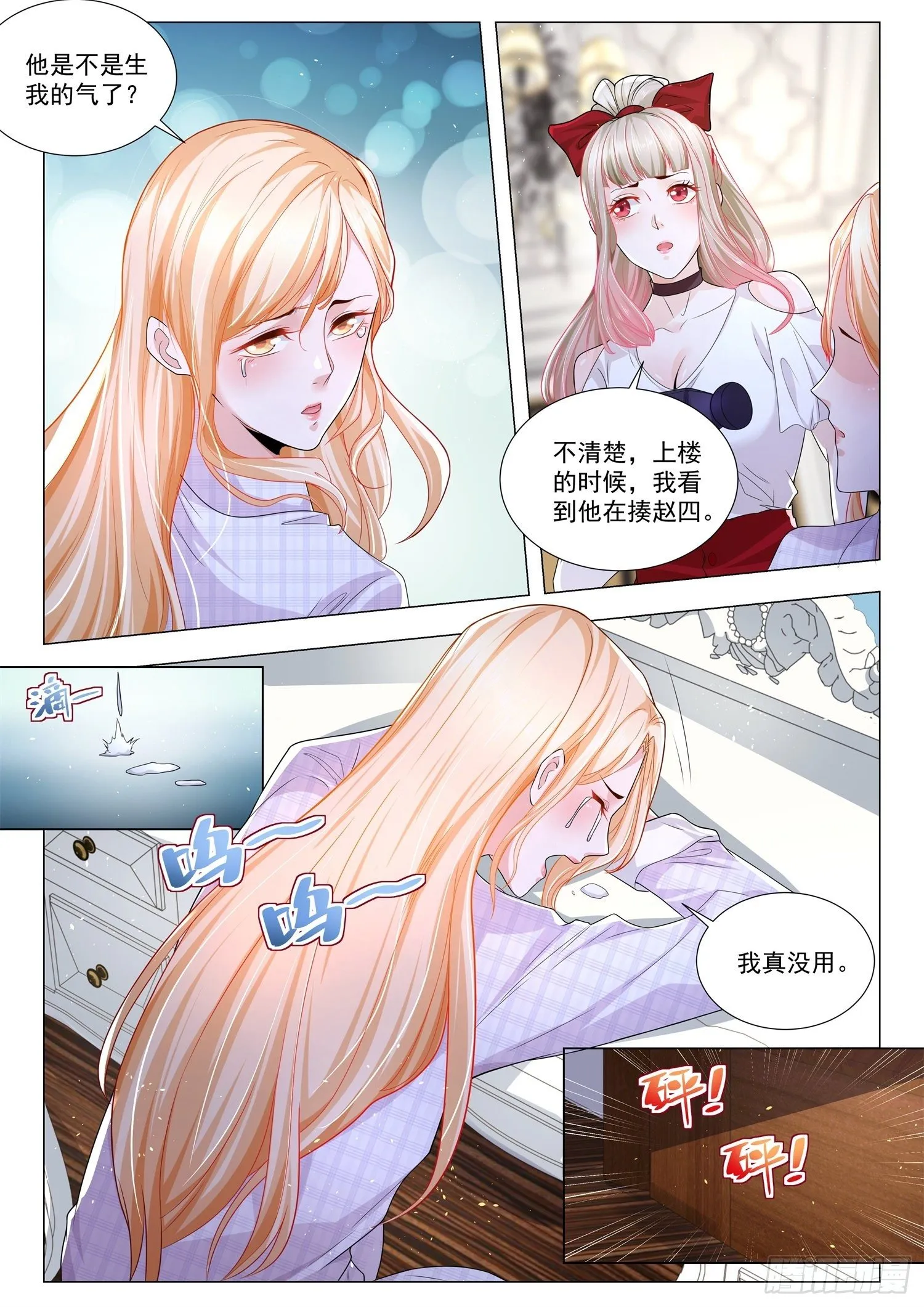 第217话 弑神 第3页