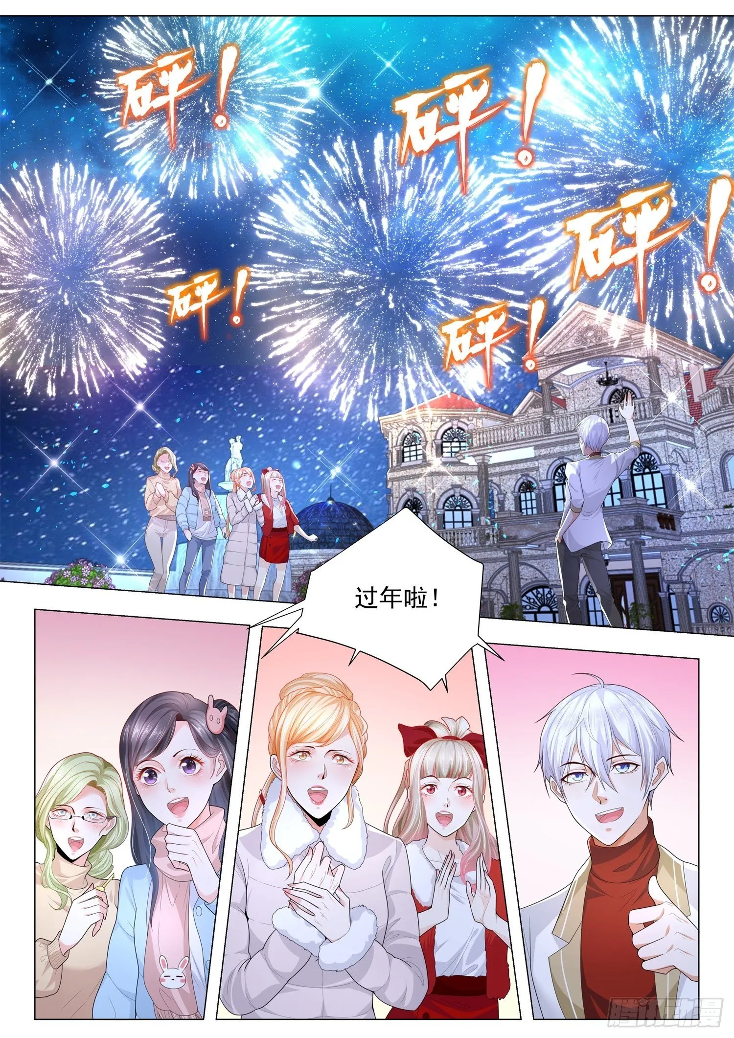 第217话 弑神 第6页