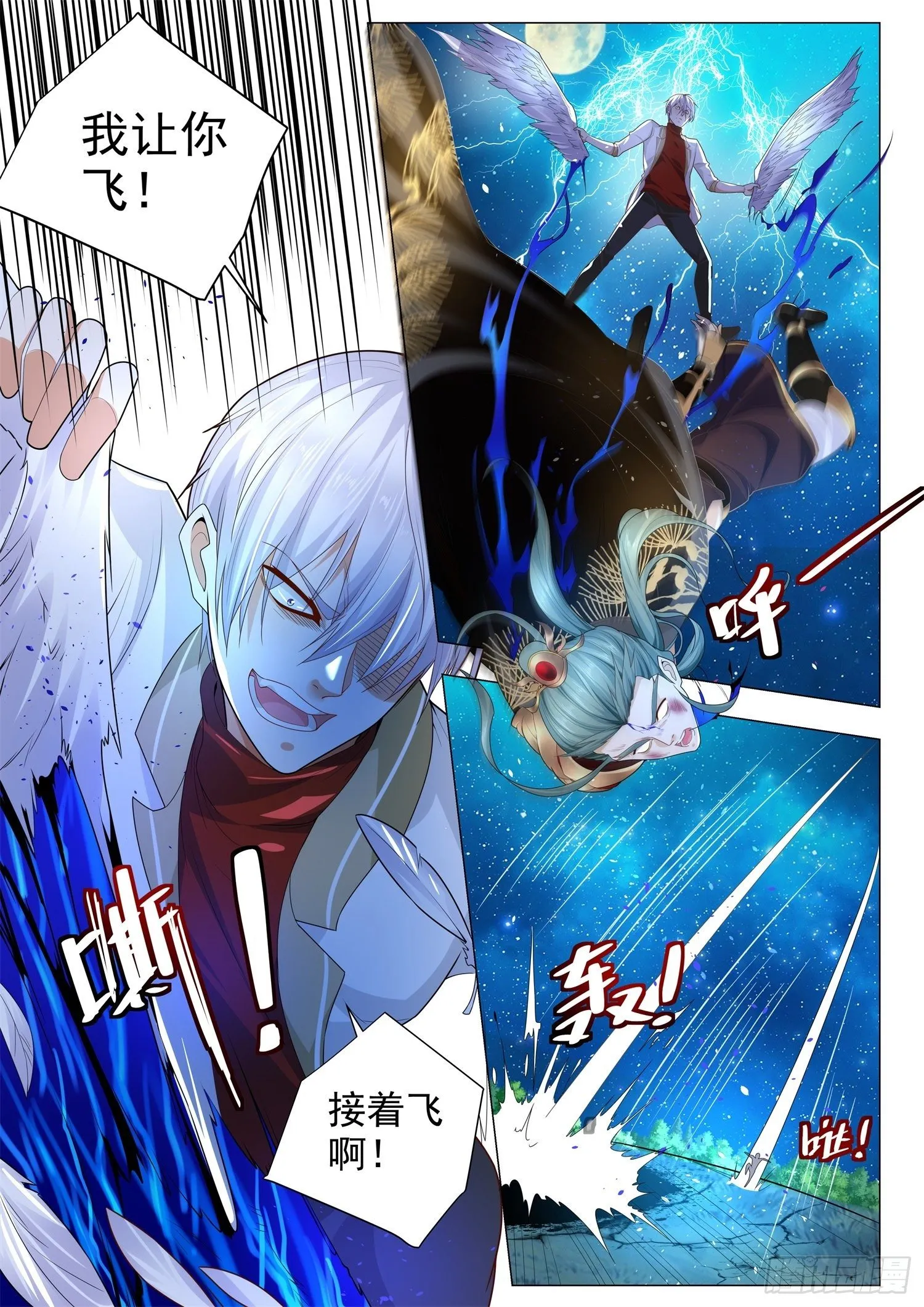 第218话 你只是个鸟人 第11页