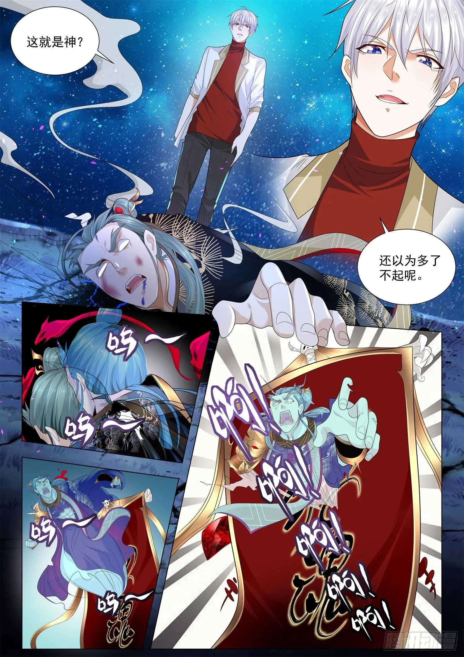 第218话 你只是个鸟人 第12页