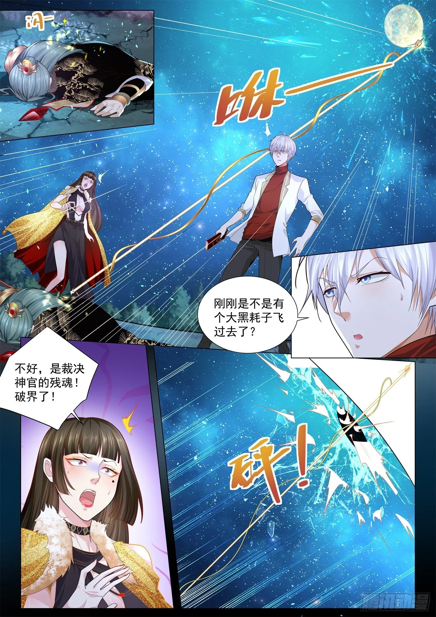 第218话 你只是个鸟人 第14页