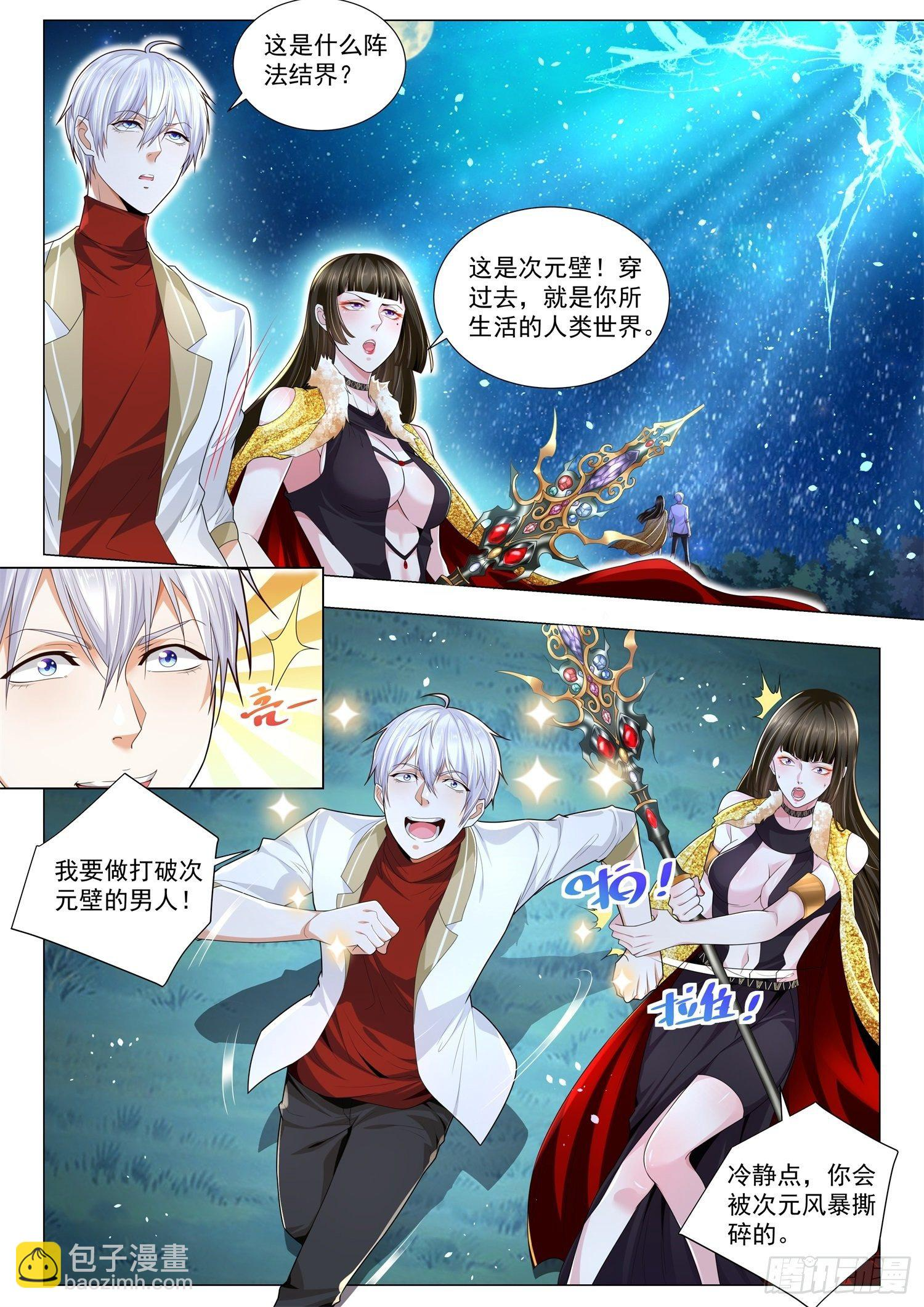 第219话 黑暗后裔 第2页