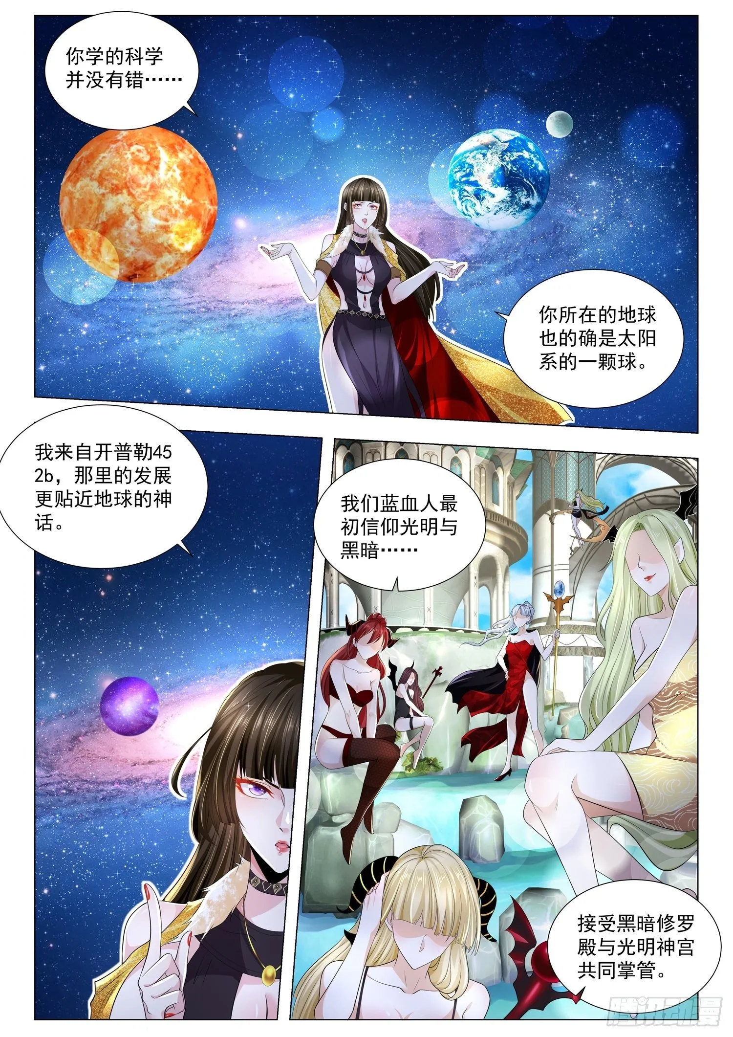 第219话 黑暗后裔 第4页