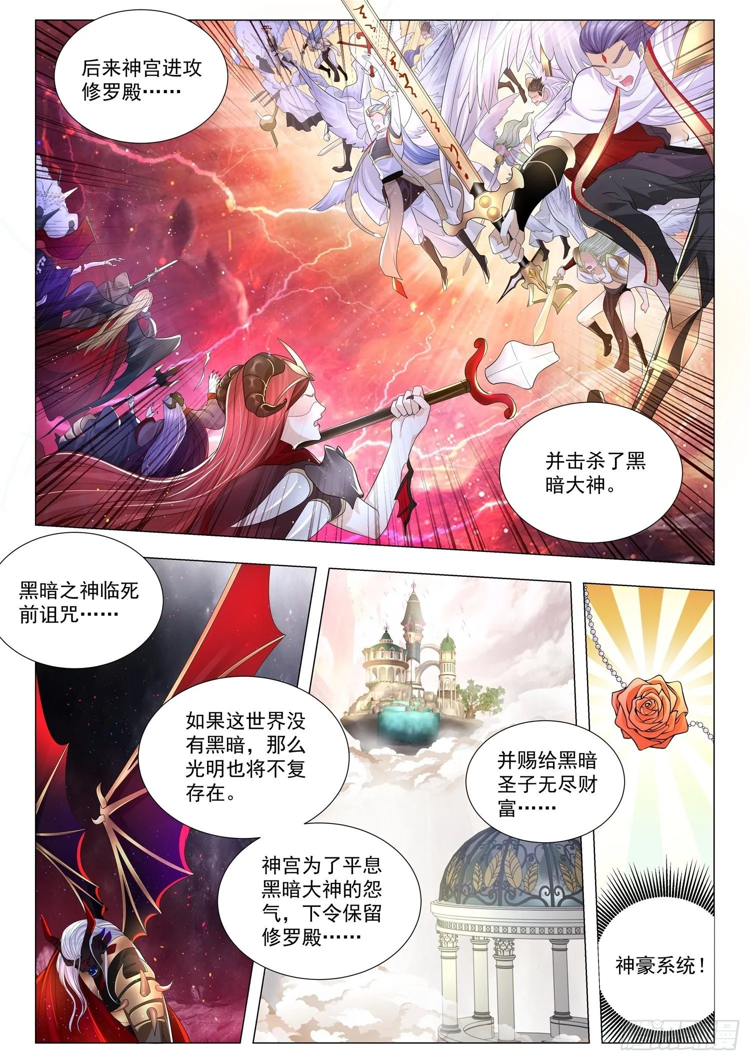 第219话 黑暗后裔 第5页