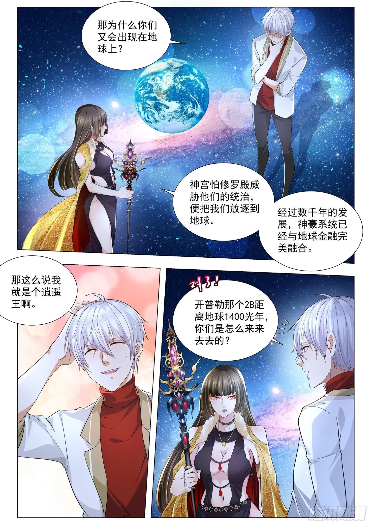 第219话 黑暗后裔 第6页