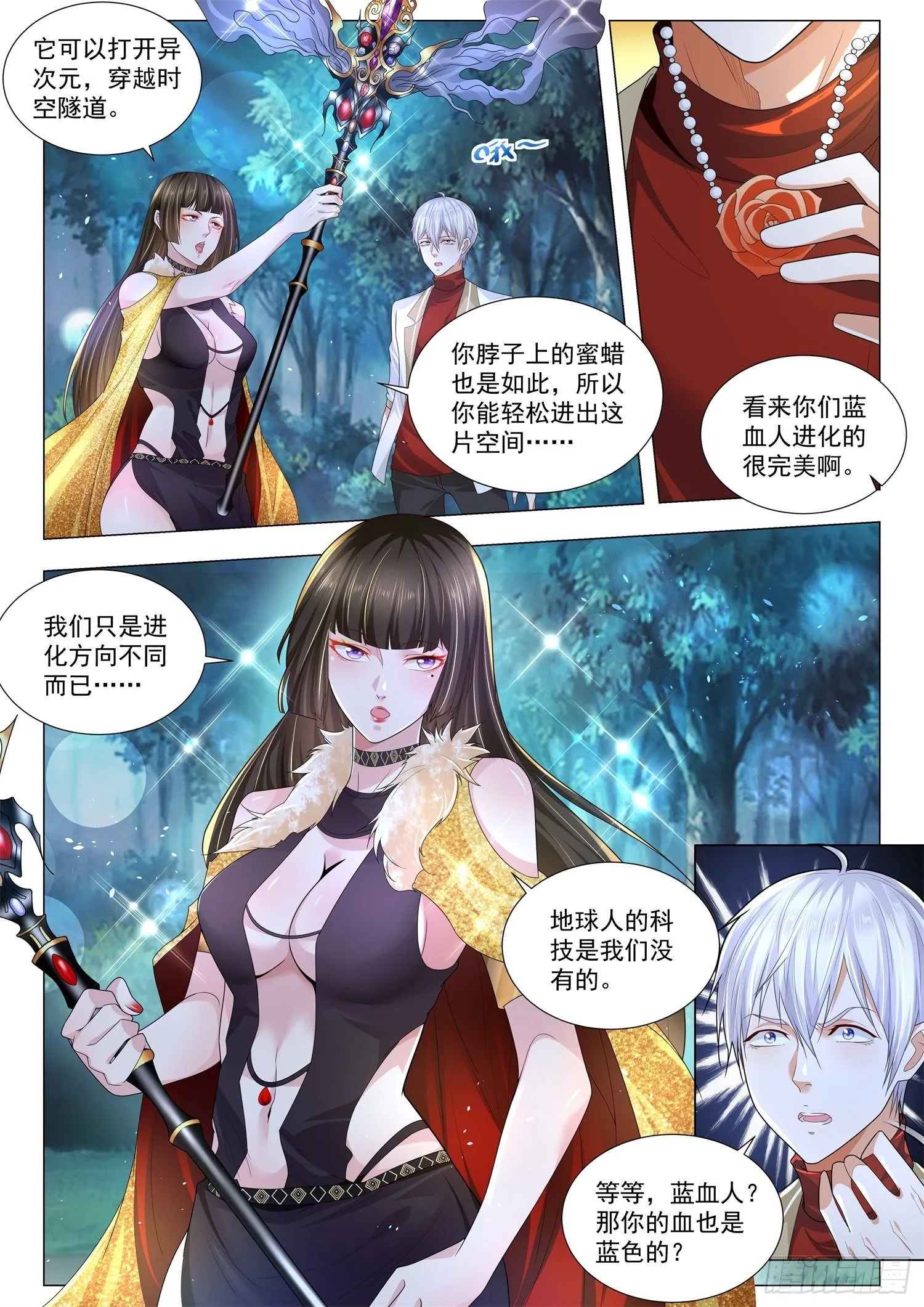 第219话 黑暗后裔 第7页