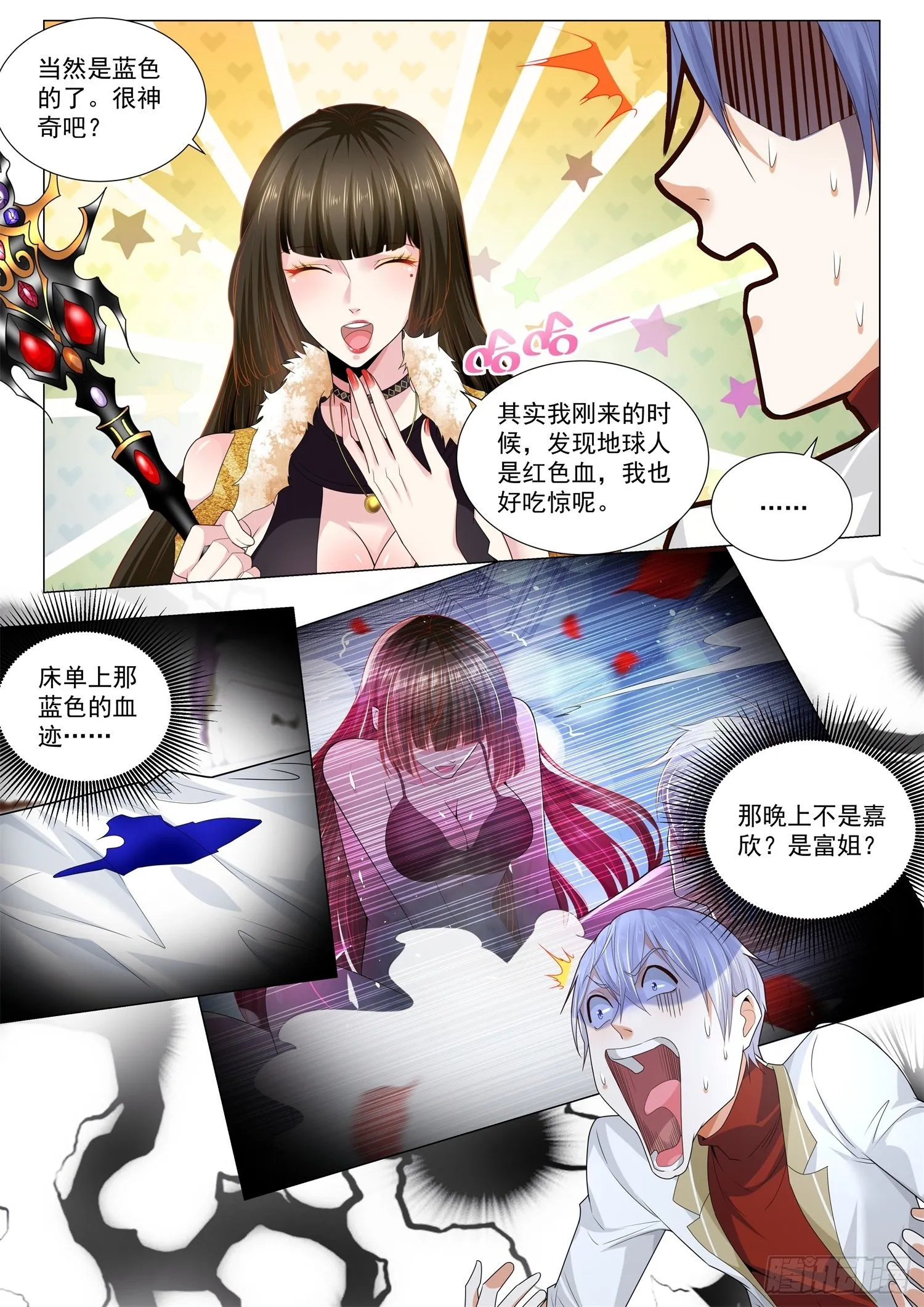 第219话 黑暗后裔 第8页
