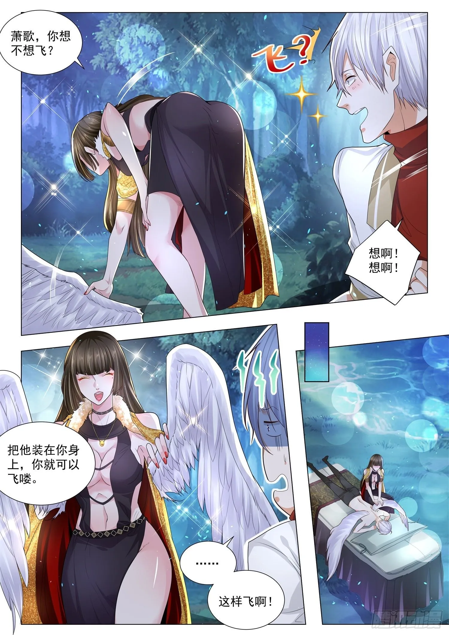第219话 黑暗后裔 第9页