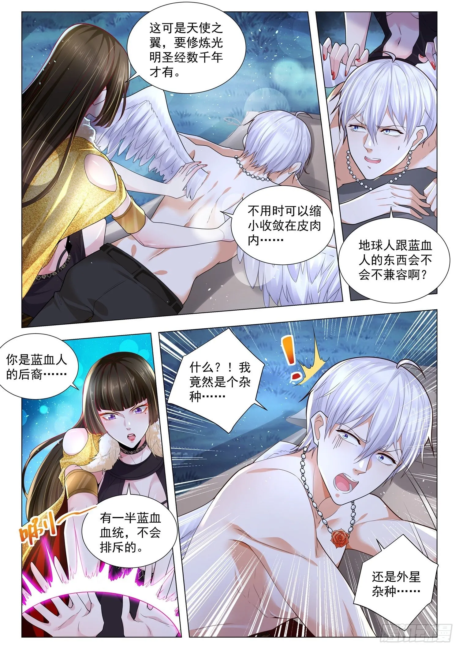 第219话 黑暗后裔 第10页