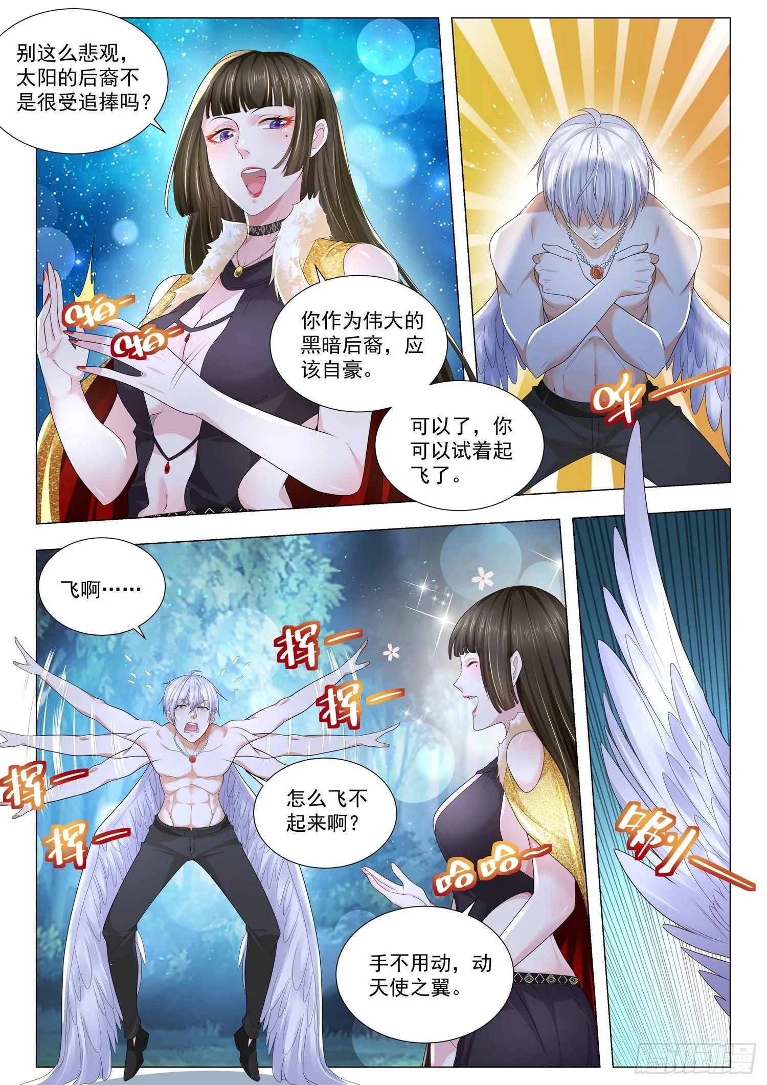 第219话 黑暗后裔 第11页