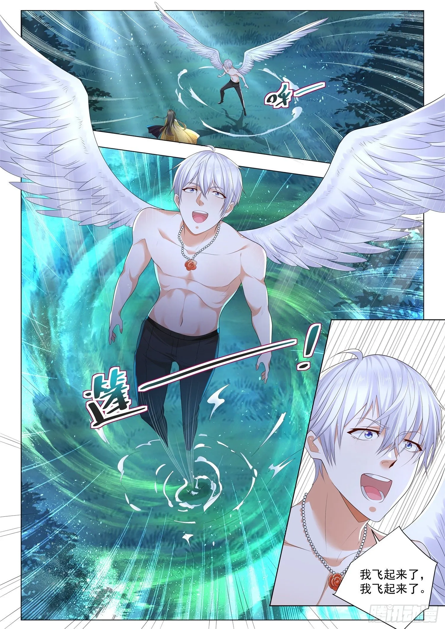第219话 黑暗后裔 第12页