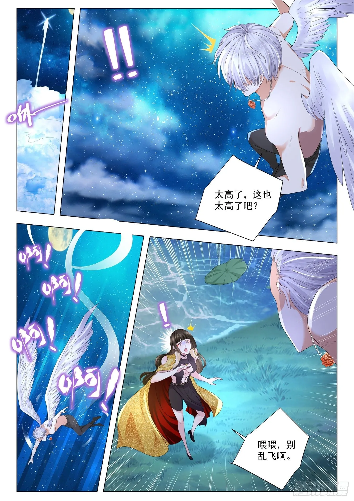 第219话 黑暗后裔 第13页