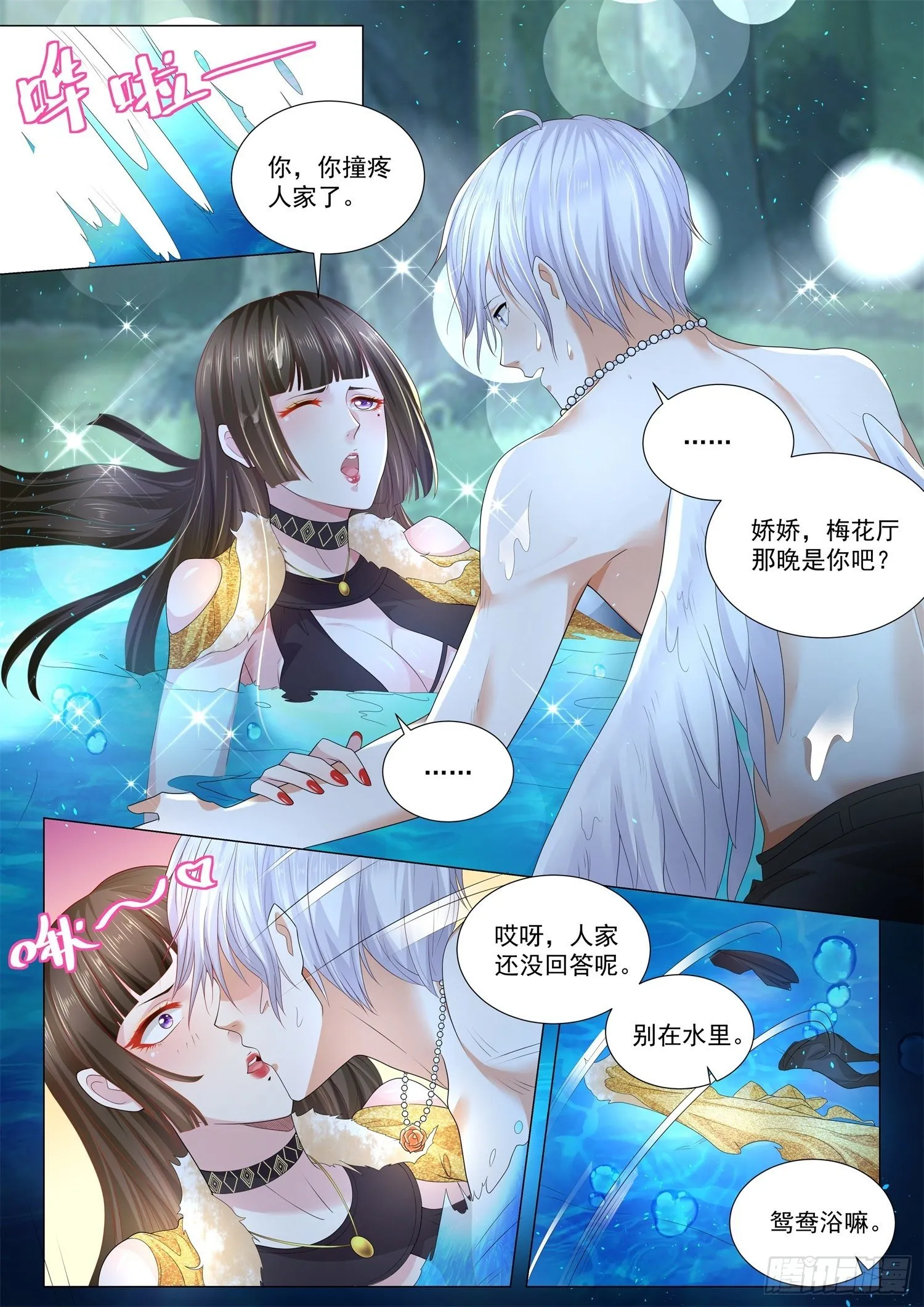 第219话 黑暗后裔 第14页
