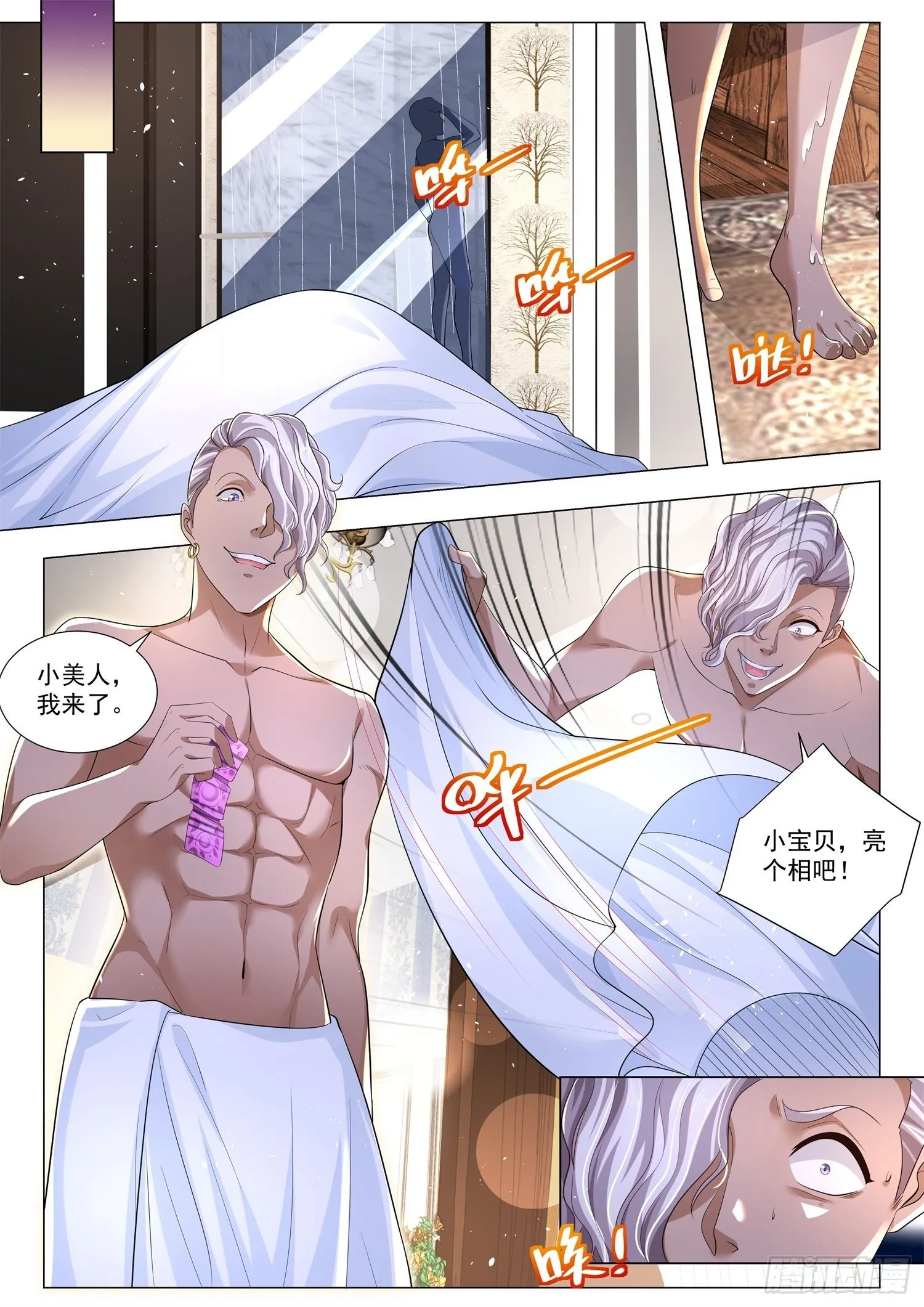 第220话 竟敢动我小姨子 第8页