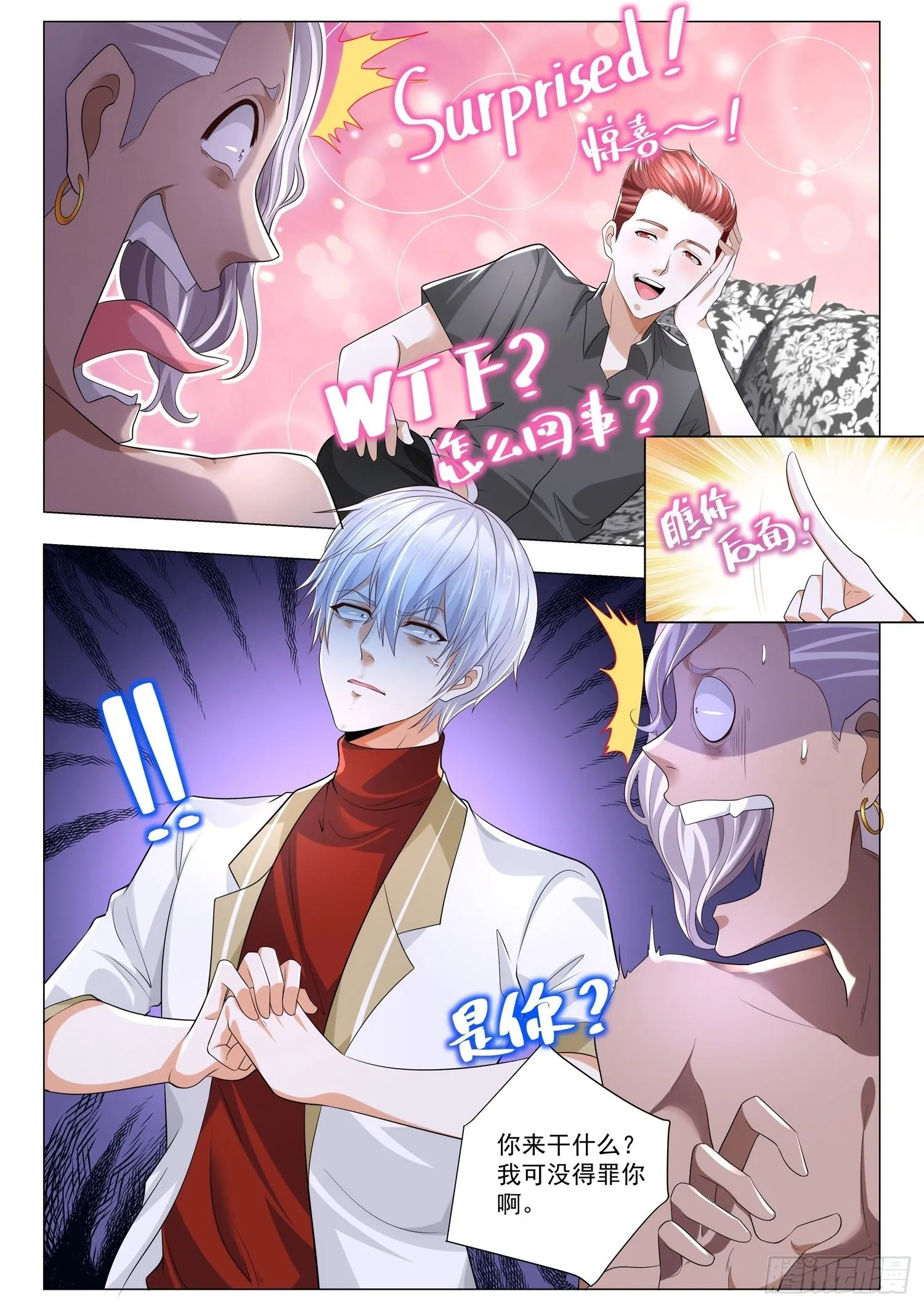 第220话 竟敢动我小姨子 第9页