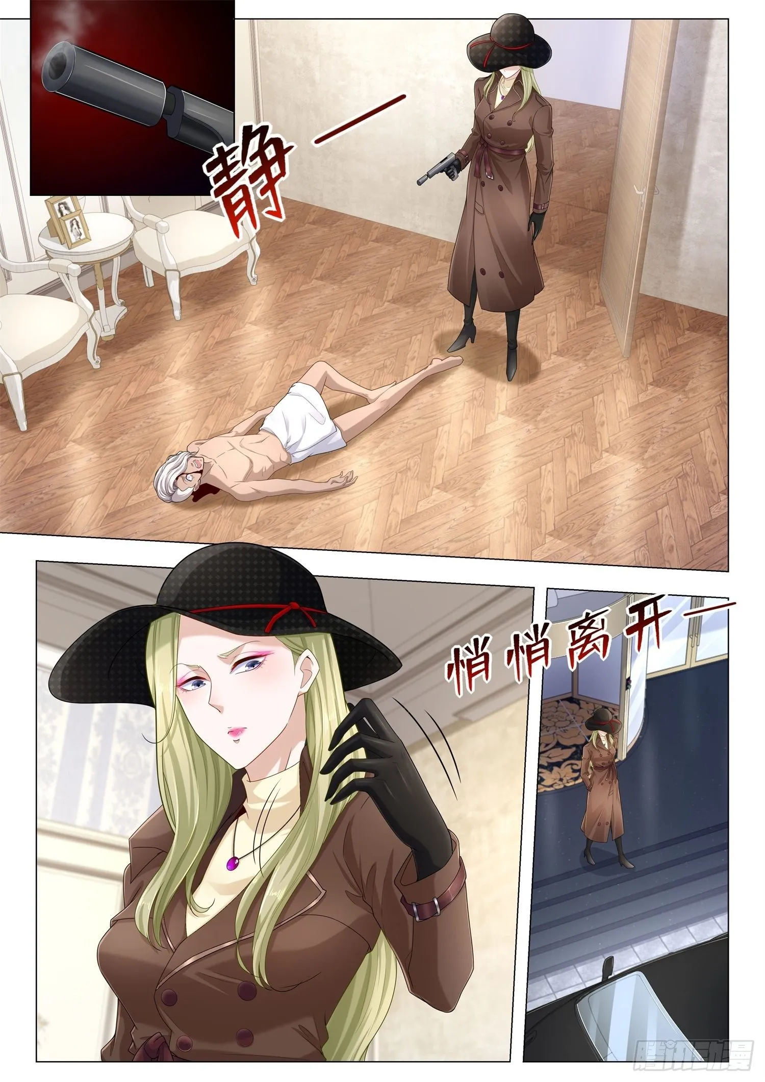 第221话 误会 第2页