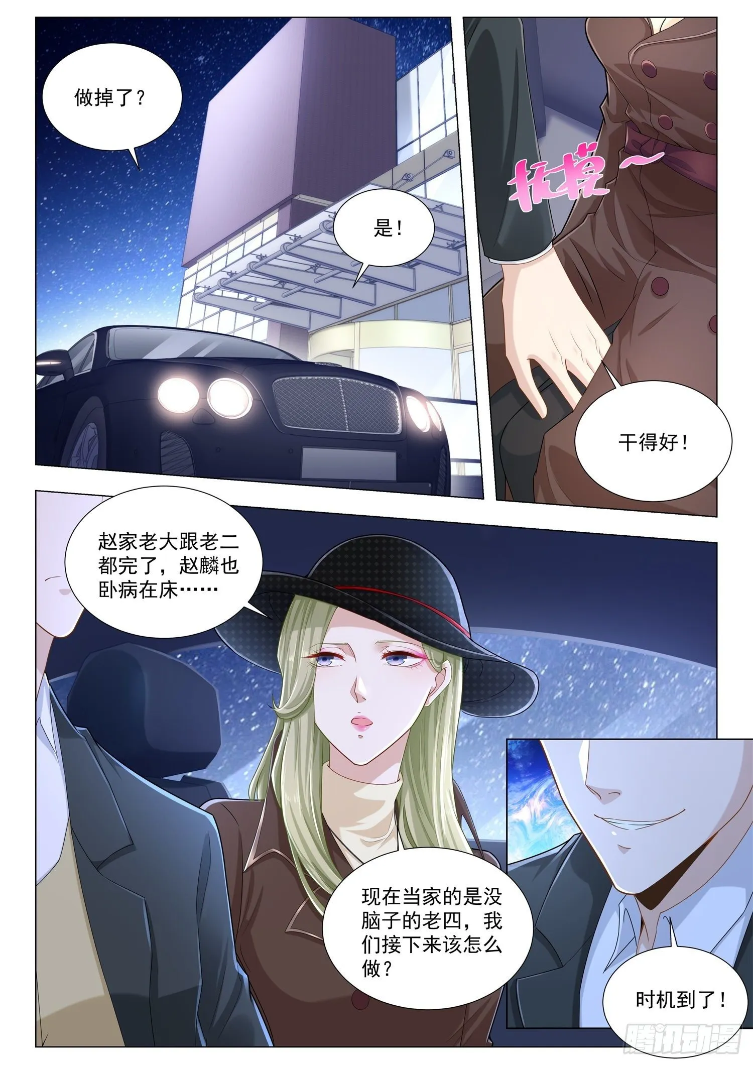 第221话 误会 第3页