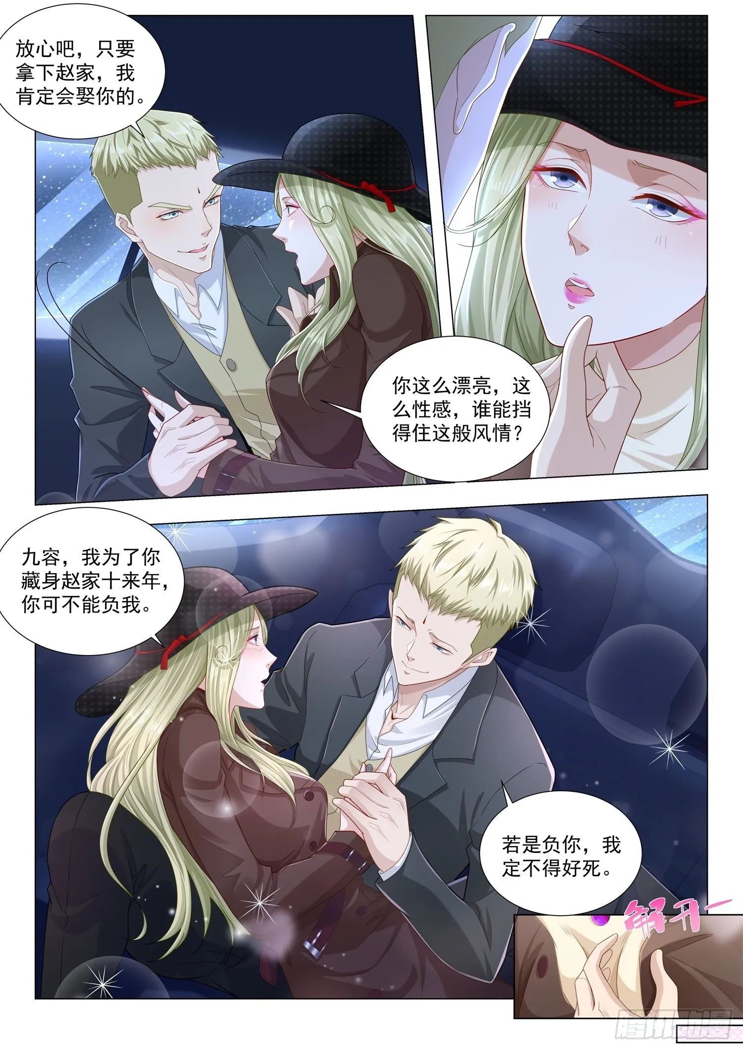 第221话 误会 第5页