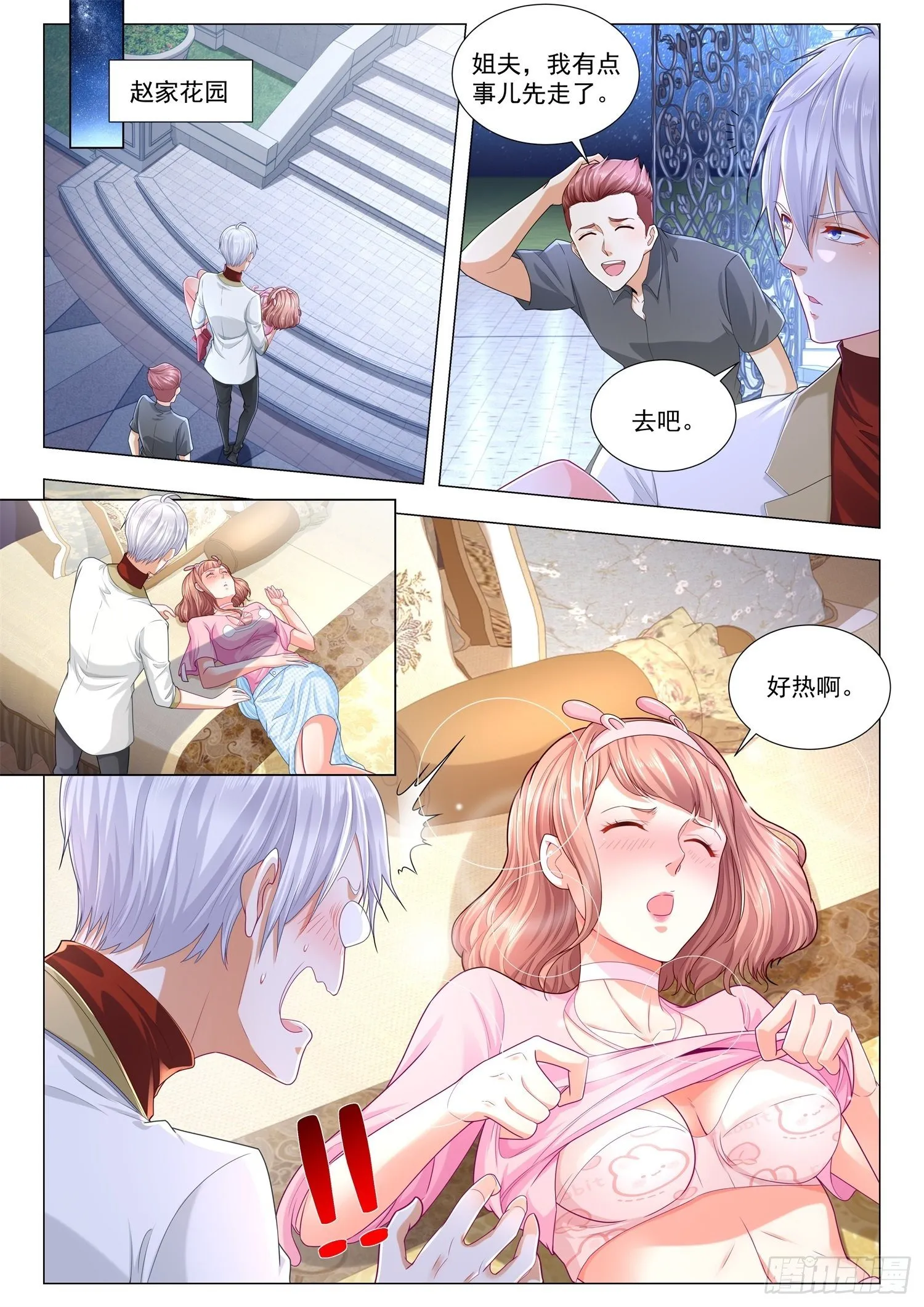 第221话 误会 第6页