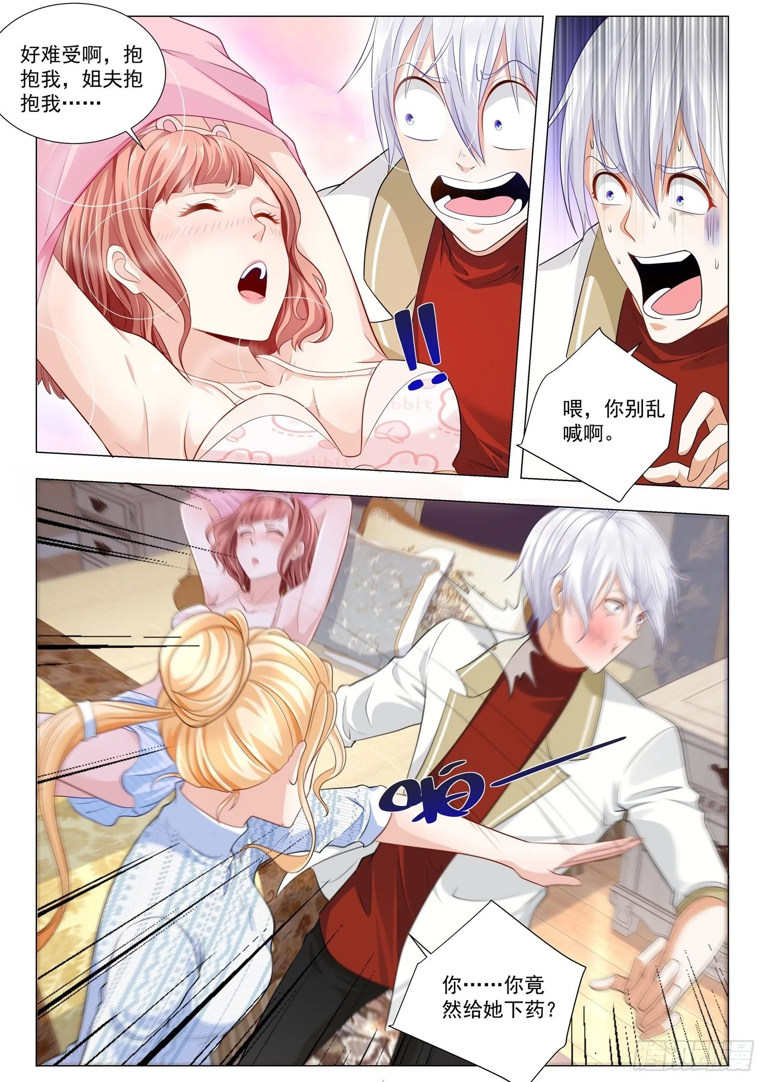 第221话 误会 第8页