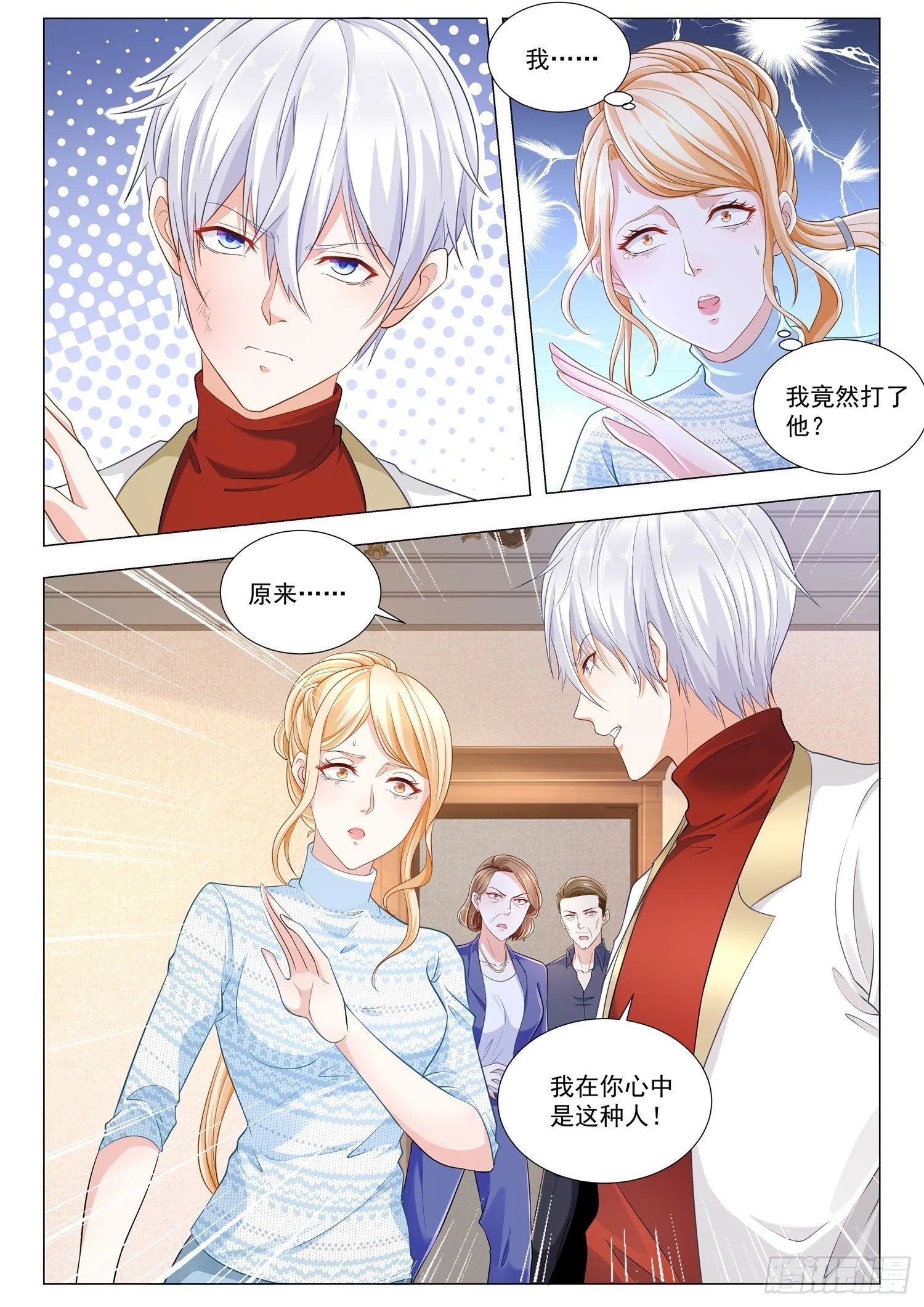 第221话 误会 第9页