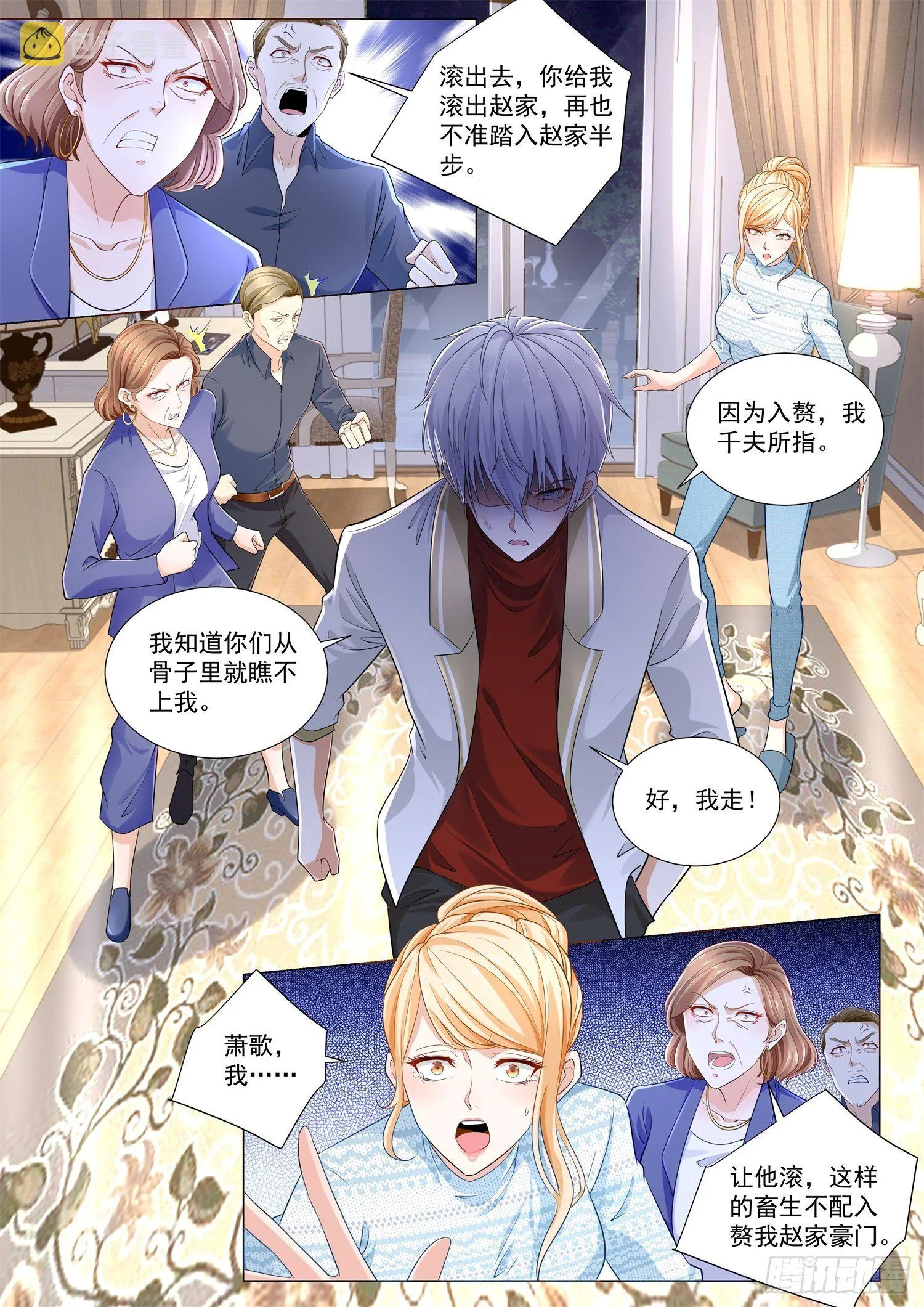 第221话 误会 第10页