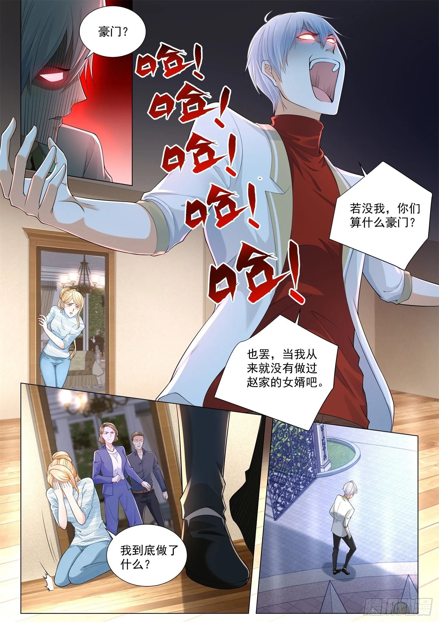 第221话 误会 第11页