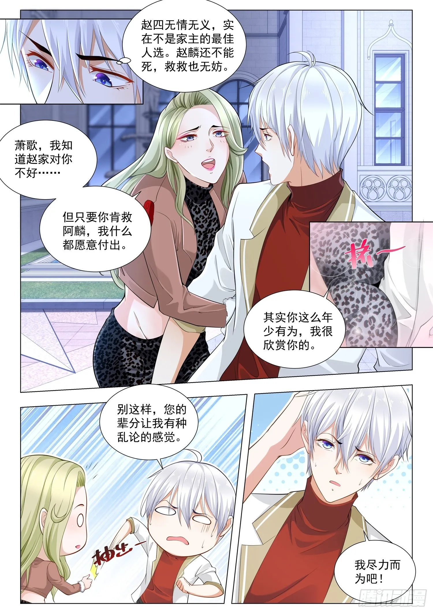 第221话 误会 第13页