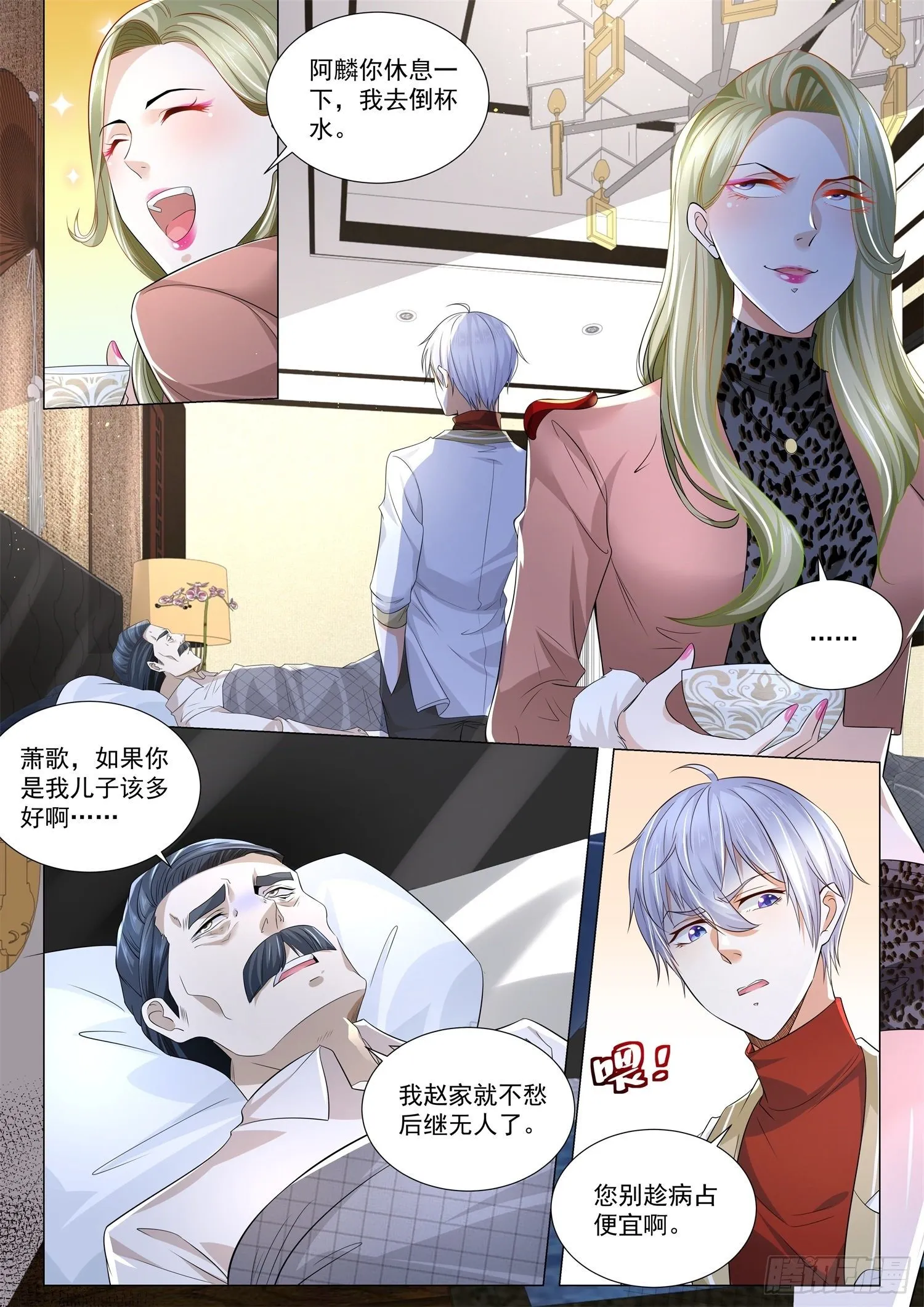 第222话 中计了 第6页