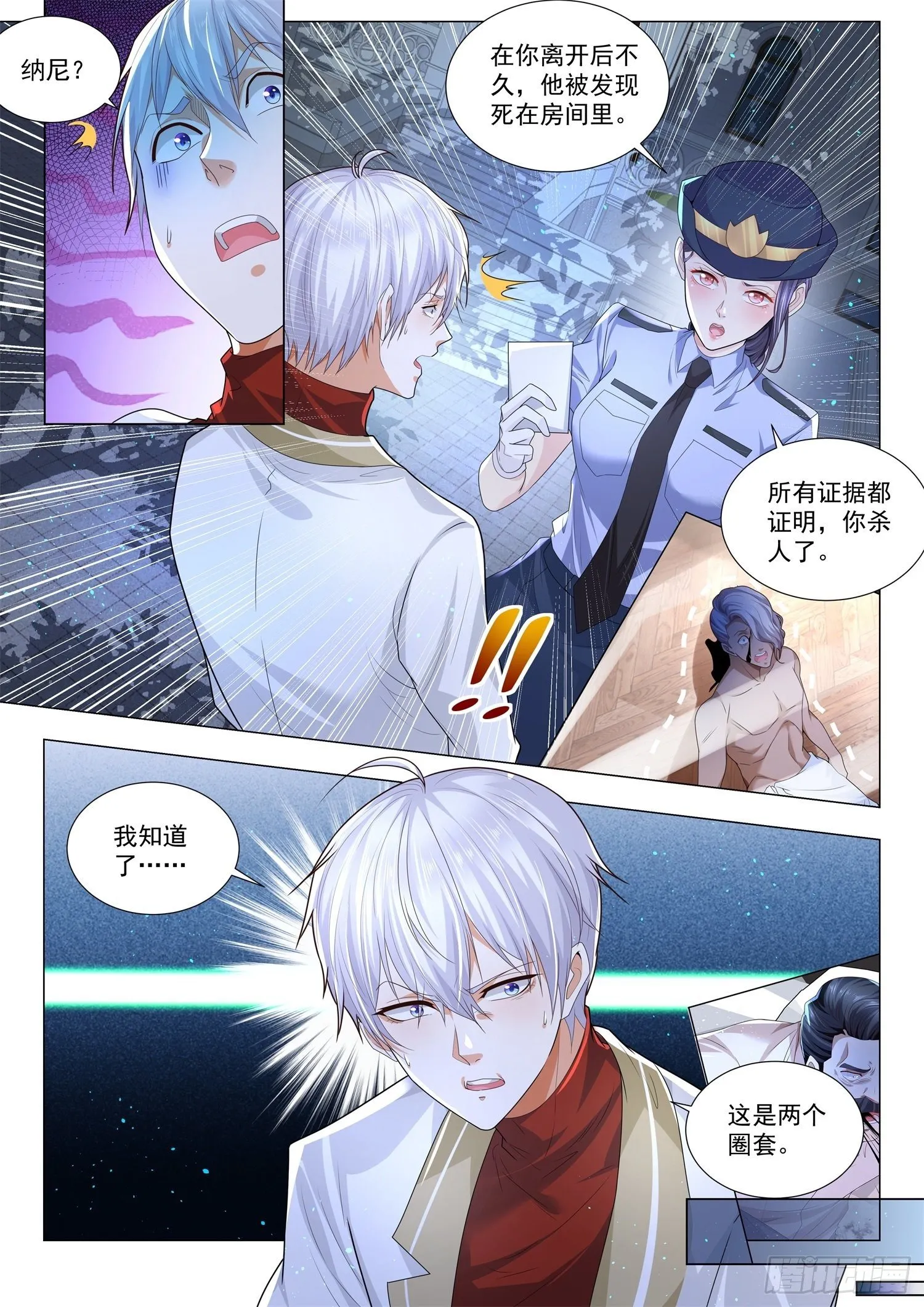 第222话 中计了 第10页