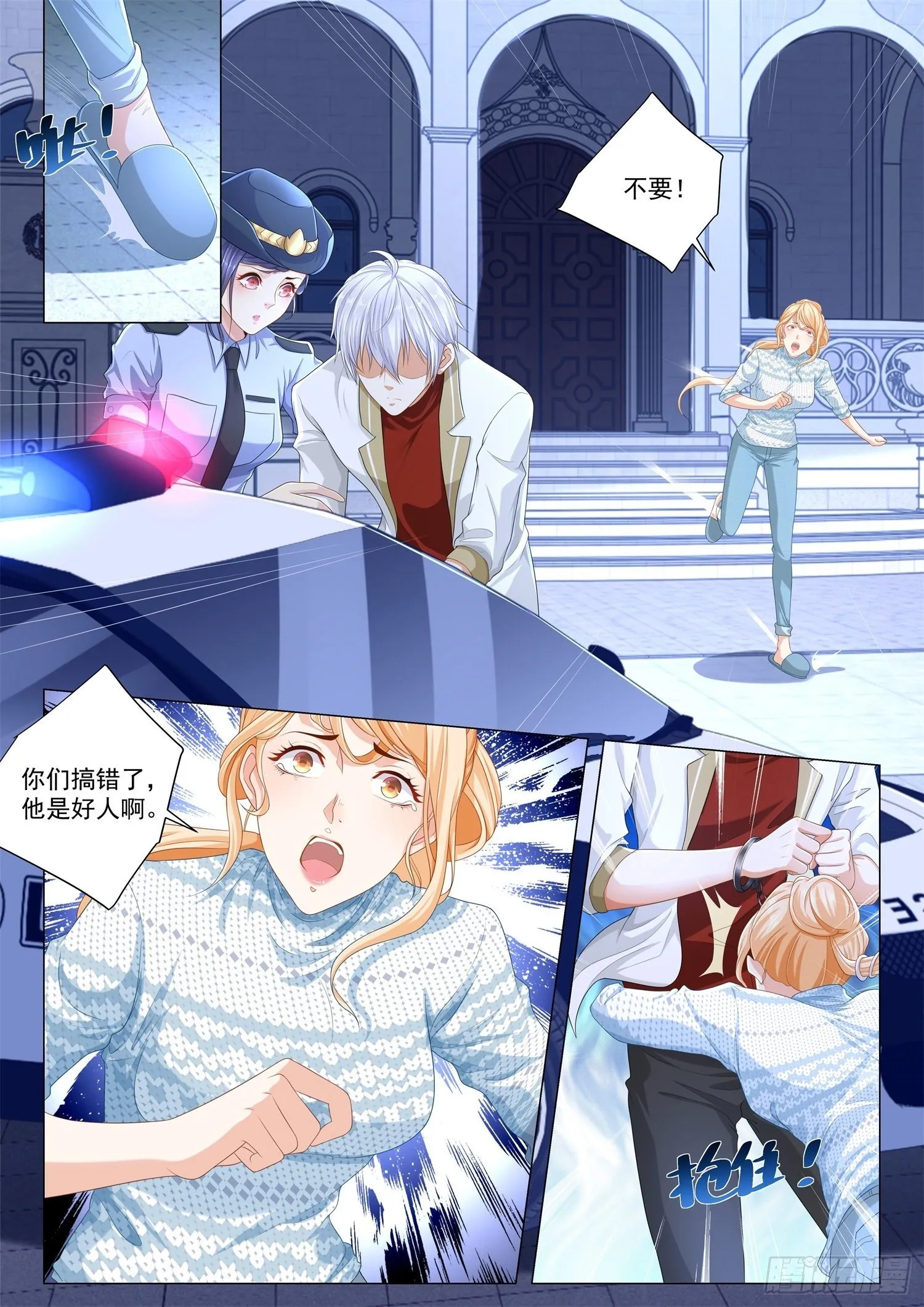 第223话 无能为力 第2页