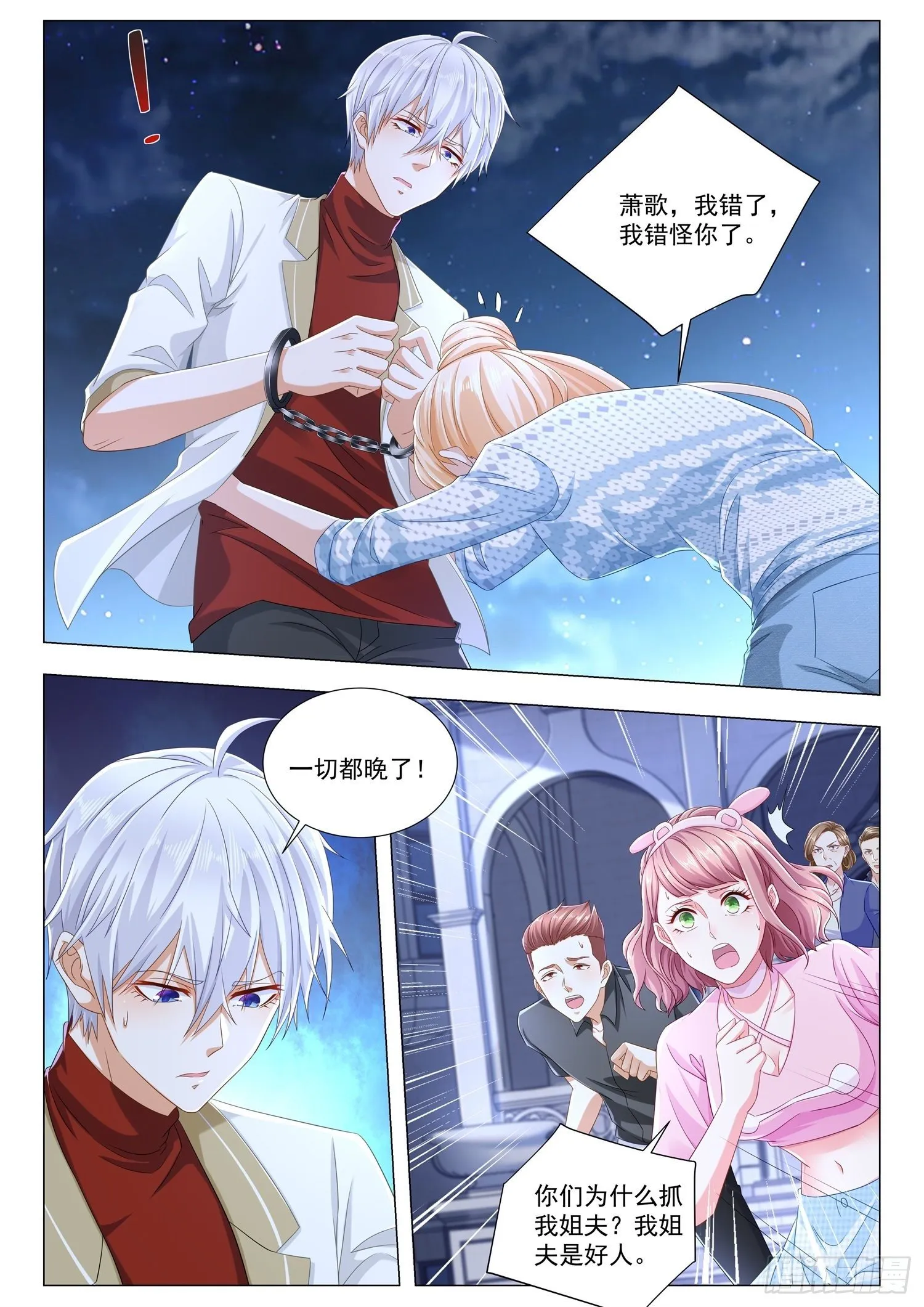 第223话 无能为力 第3页
