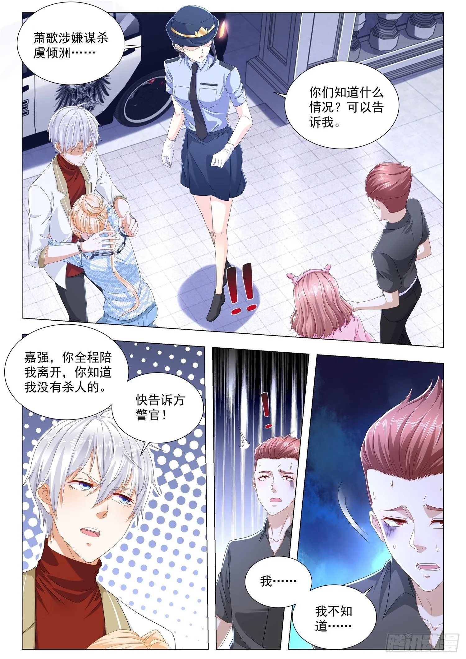 第223话 无能为力 第4页