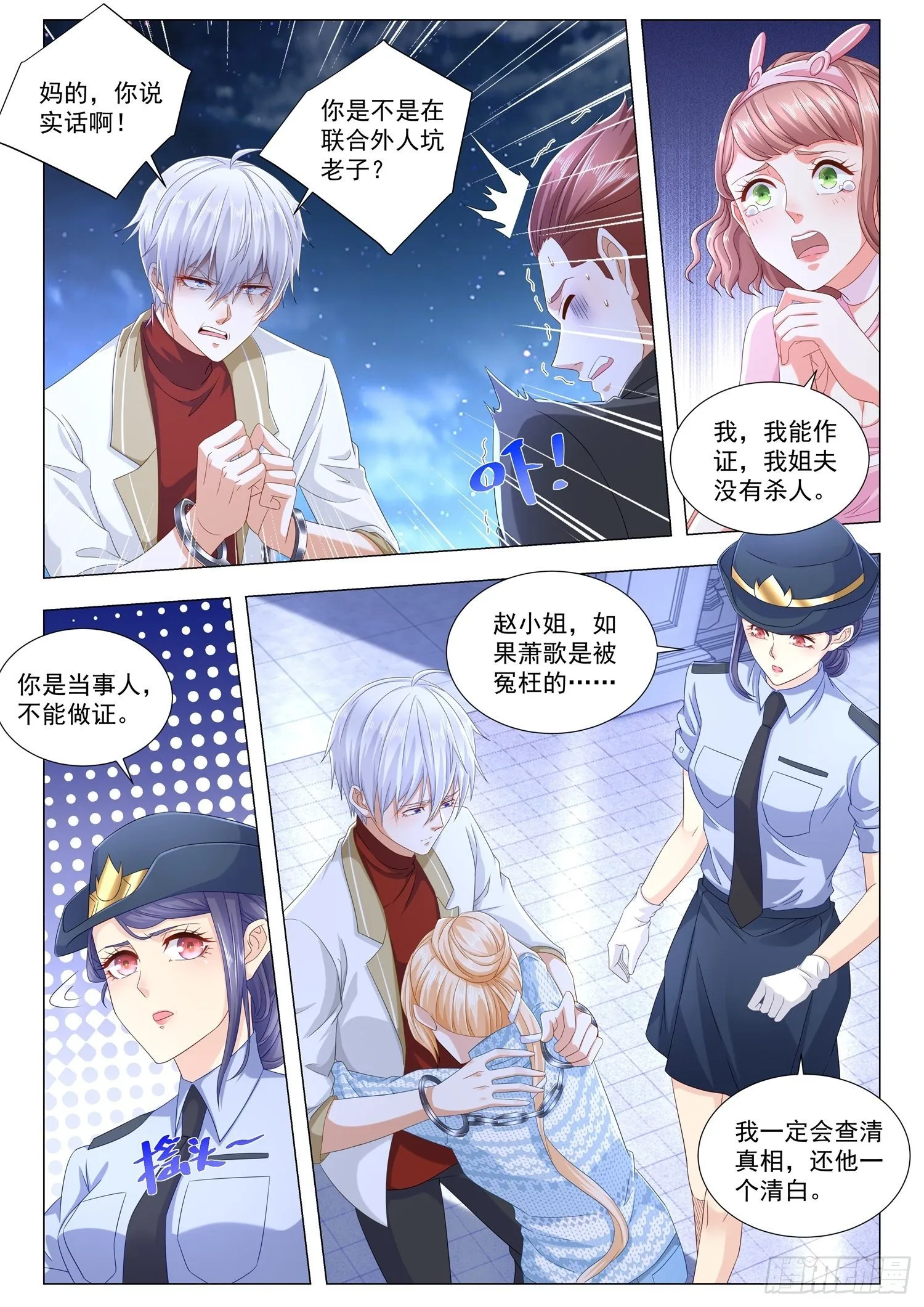 第223话 无能为力 第5页