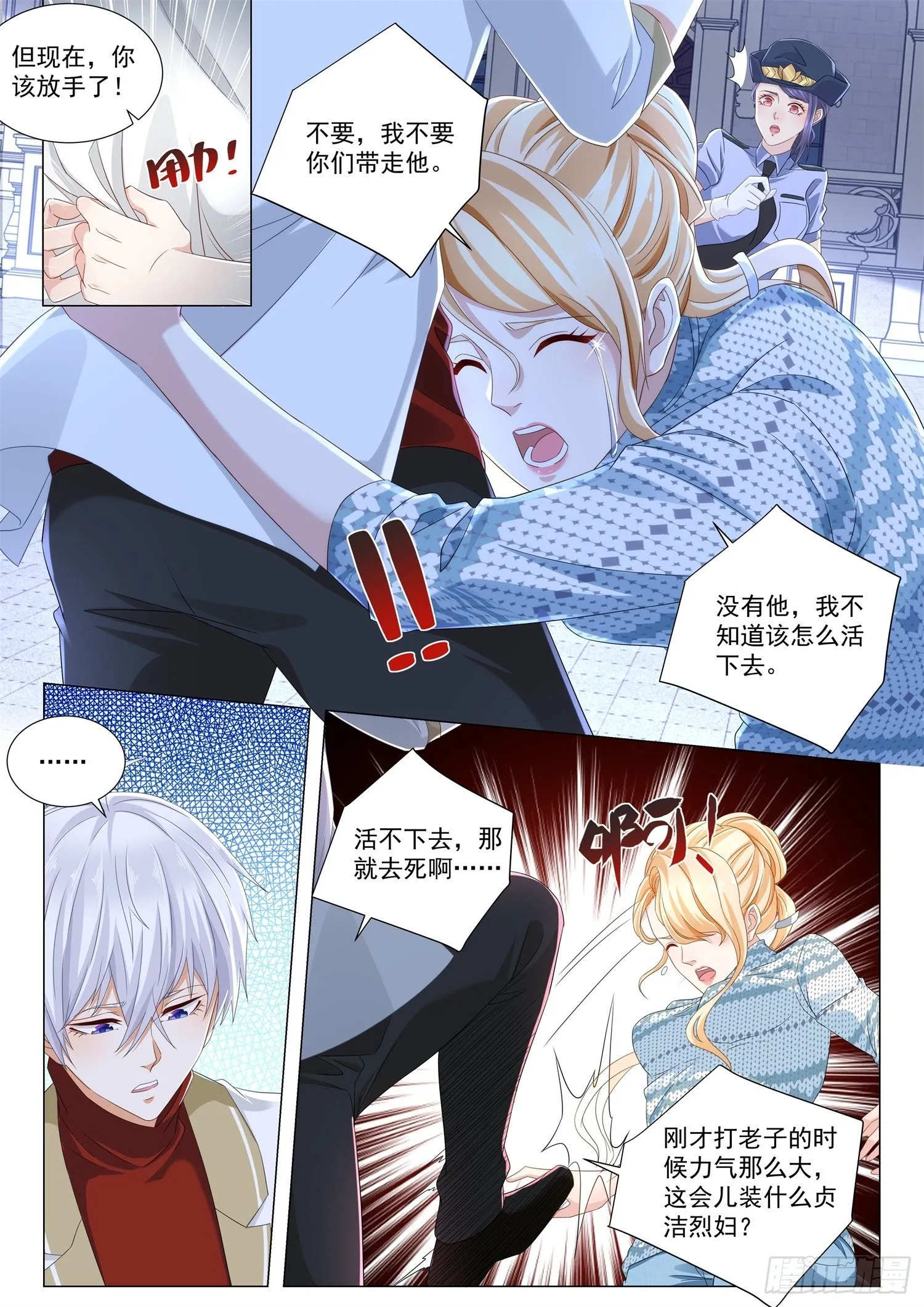 第223话 无能为力 第6页
