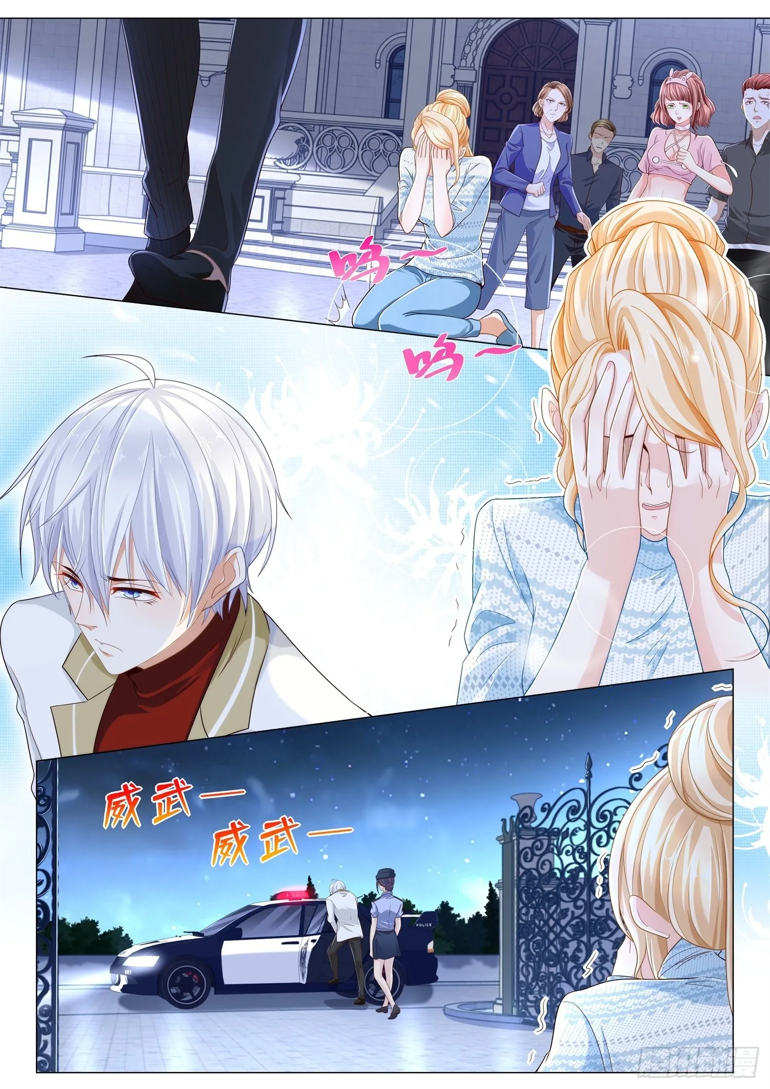 第223话 无能为力 第7页