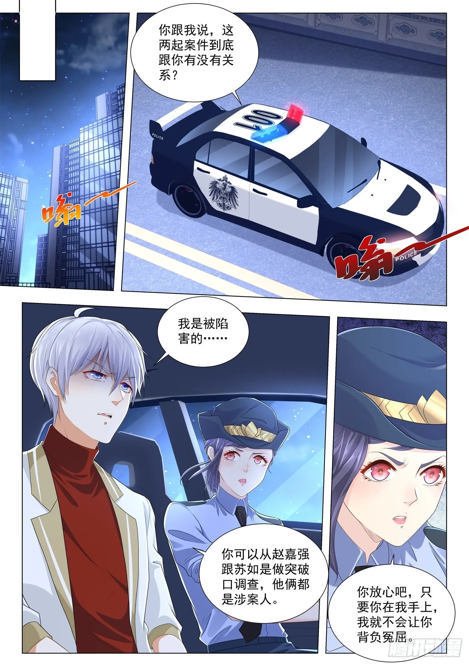 第223话 无能为力 第8页