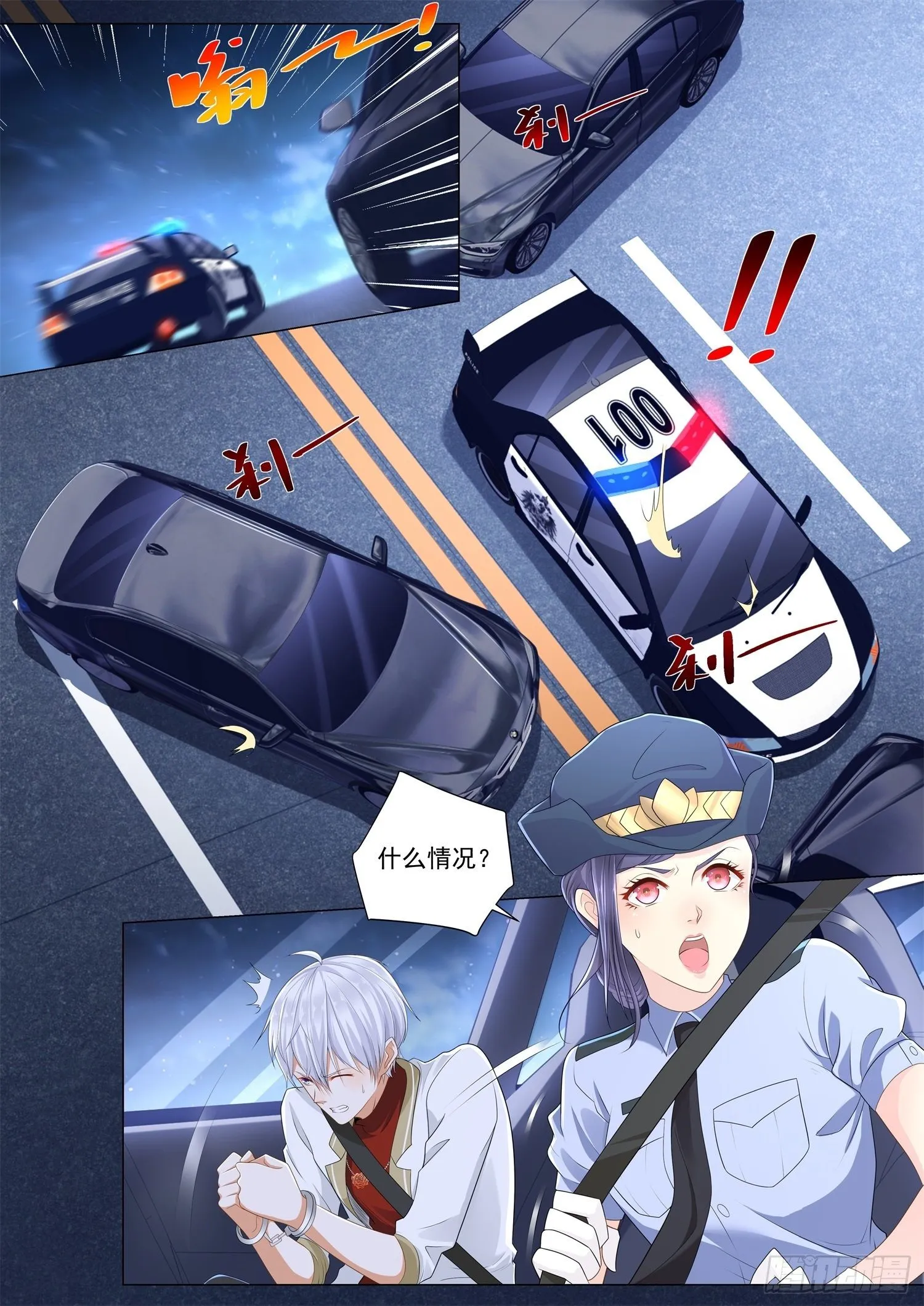 第223话 无能为力 第9页