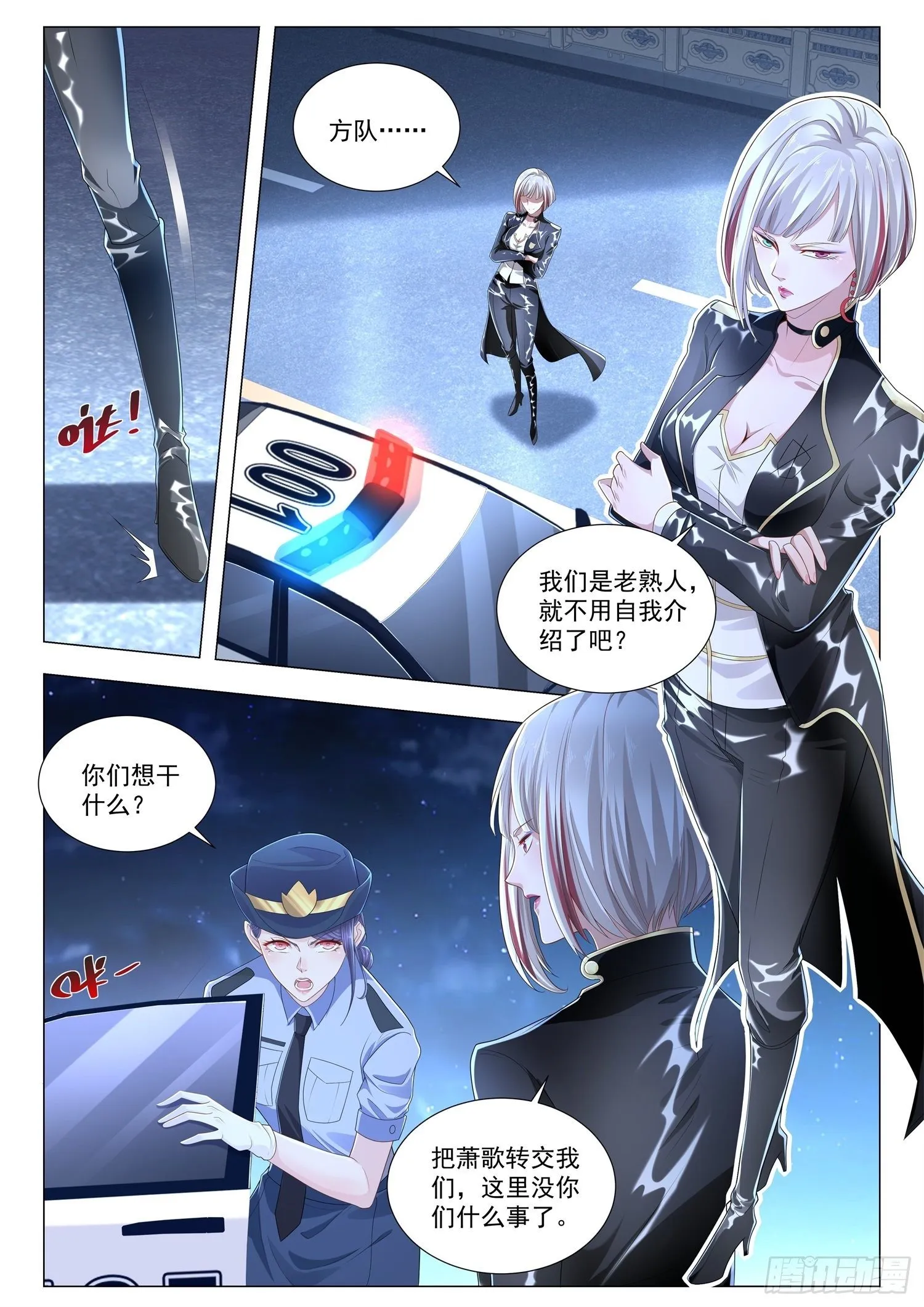 第223话 无能为力 第10页