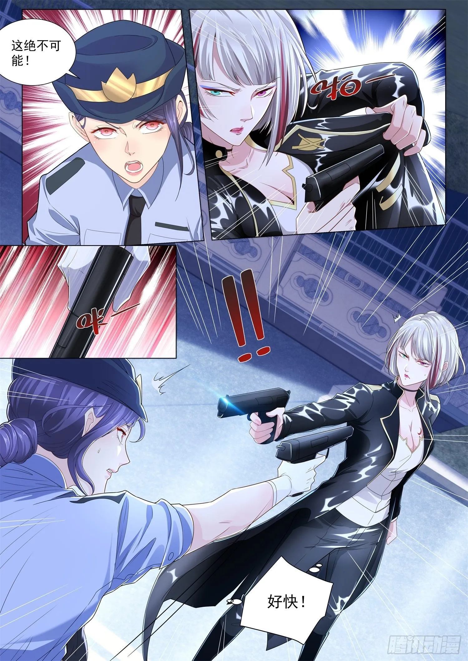 第223话 无能为力 第11页
