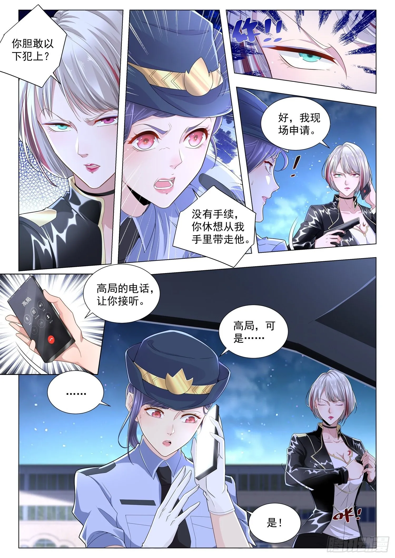 第223话 无能为力 第12页