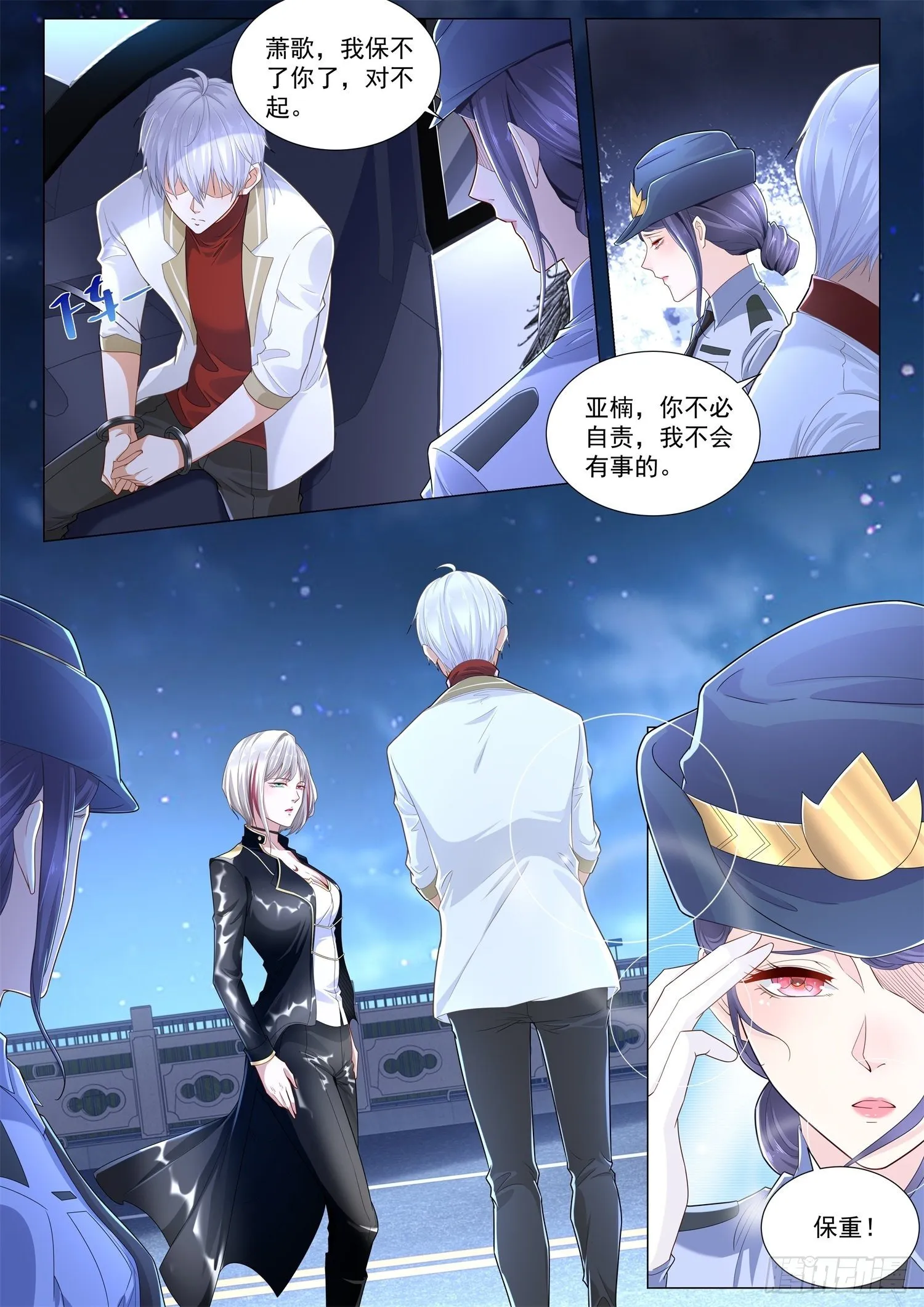 第223话 无能为力 第13页