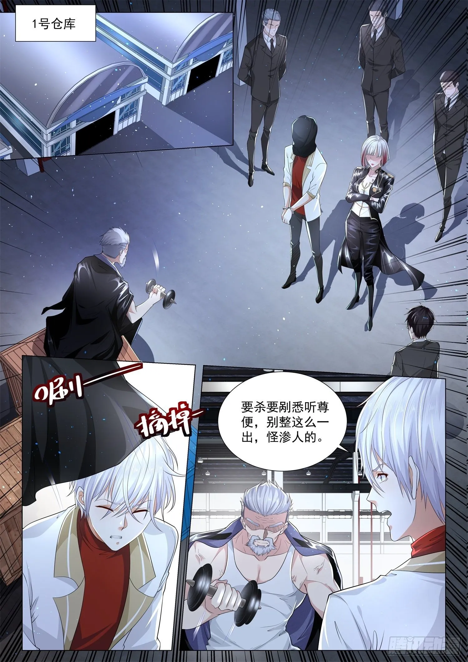 第224话 藏龙卧虎 第2页